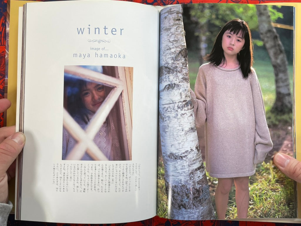 Maya Hamaoka First Pictorial - Hardcover (1998)