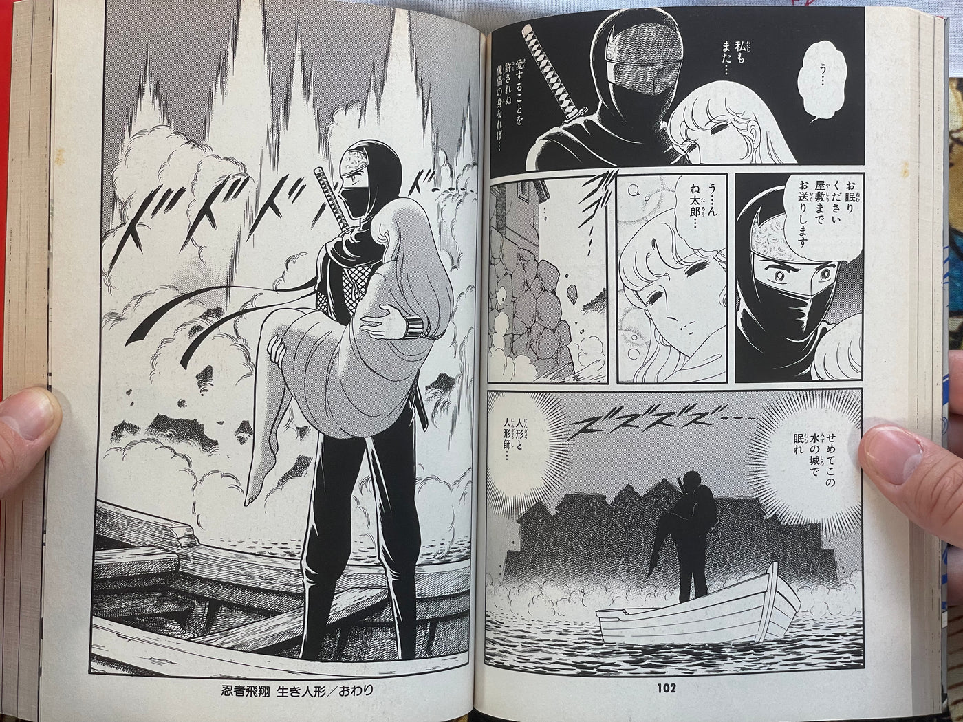 Ninja Hisho Vol. 1-2 Set by Shinji Wada (1986)