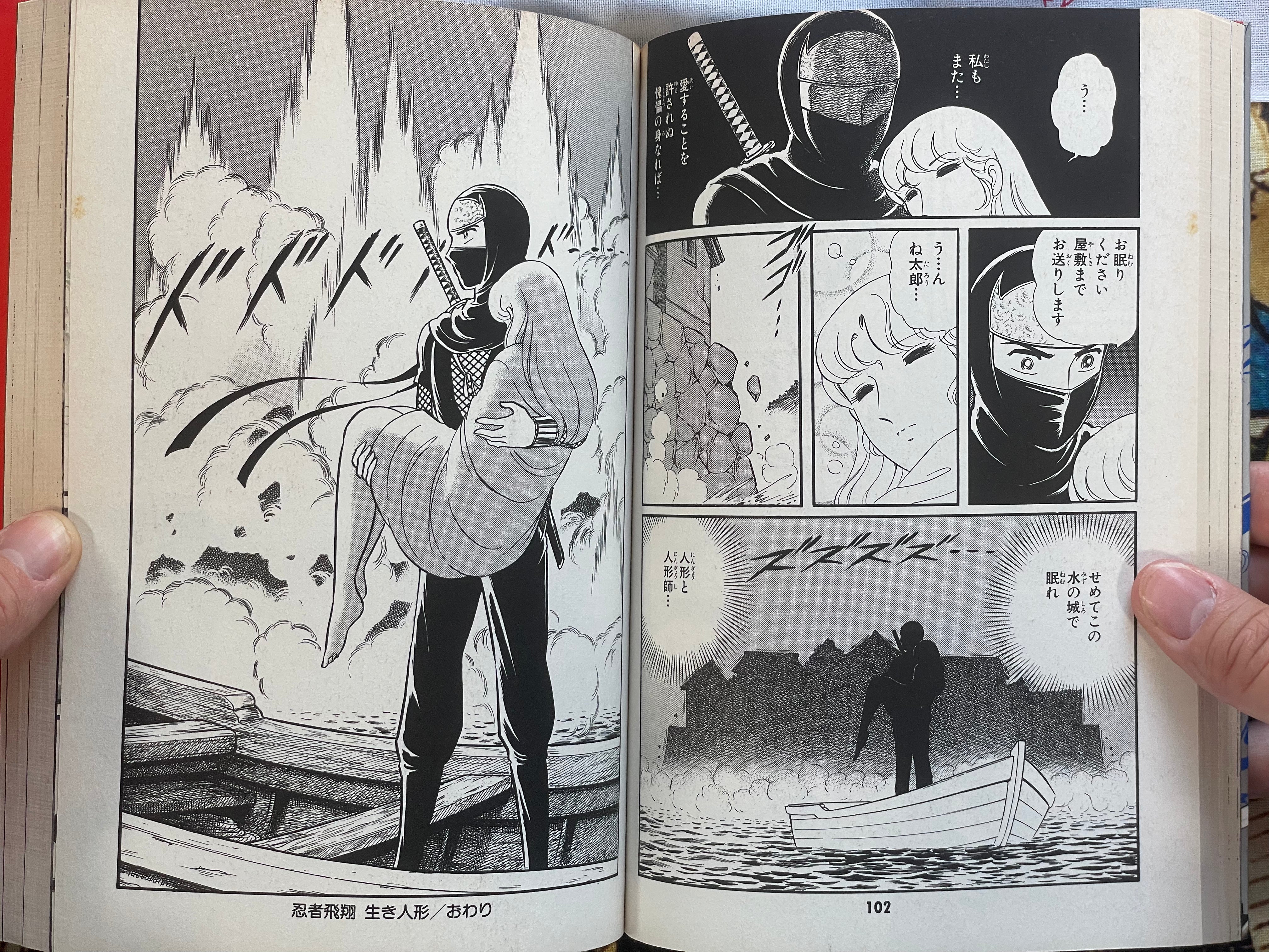 Ninja Hisho Vol. 1-2 Set by Shinji Wada (1986)