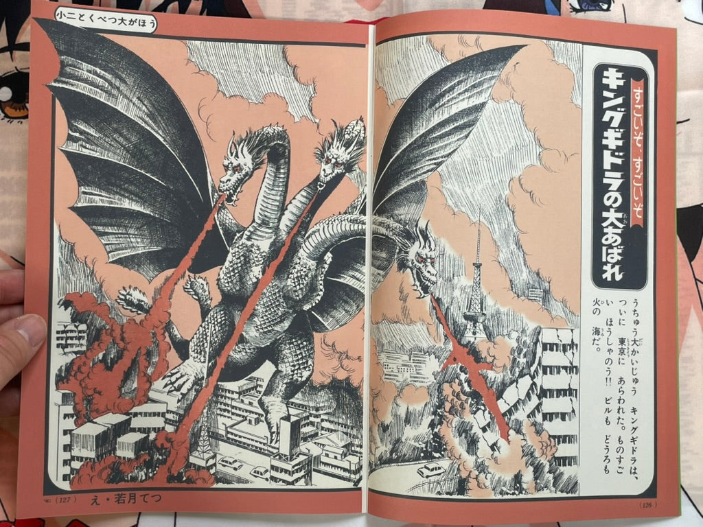 Toho Champion Festival Movie Promo Set: Destroy All Monsters-thumbmail-10