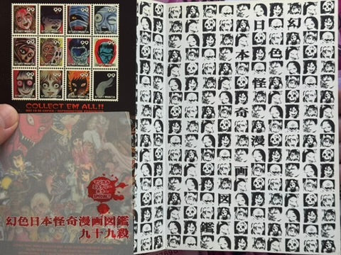 Japanese Scary Manga Illustrated (2002)