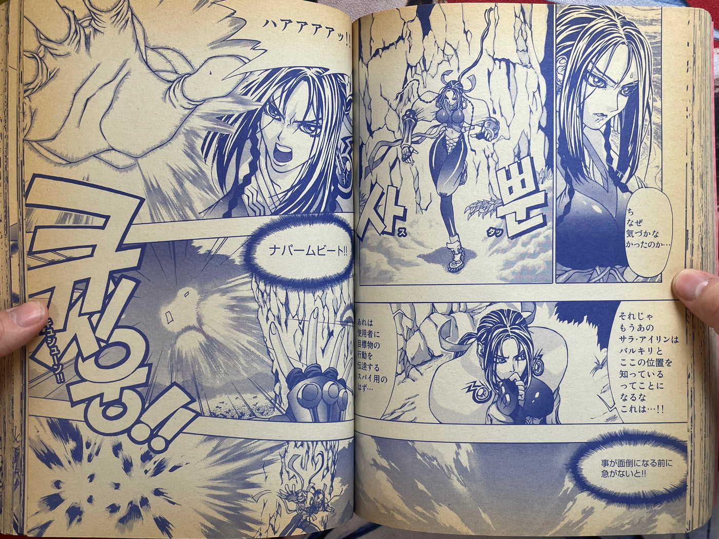 Ragnarok In To The Abyss Special Edition Vol. 1 by Lee Myoungjin (2004)