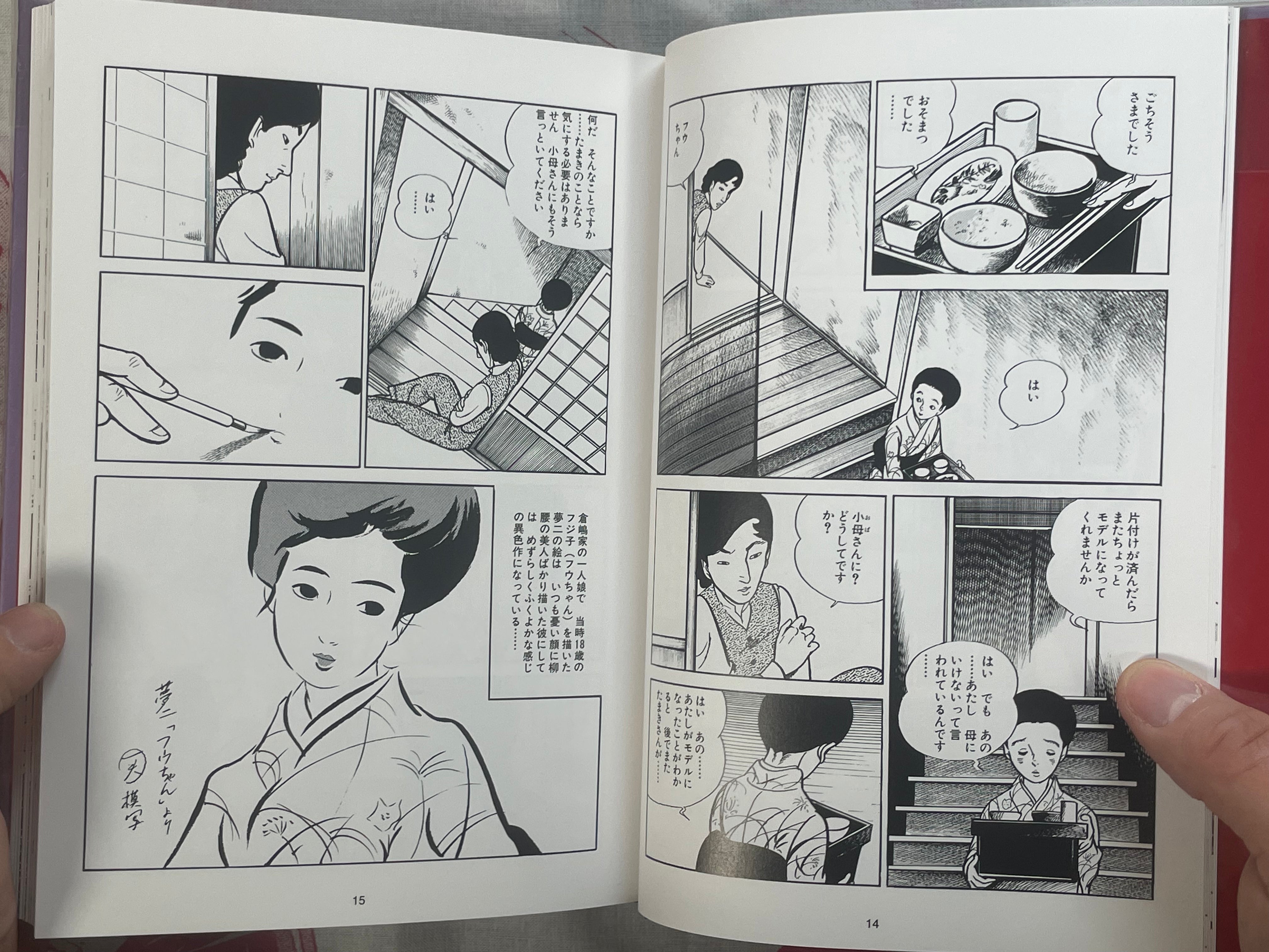 Yumeji Dream Within A Dream - Hardcover by Kamimura Kazuo (2016)