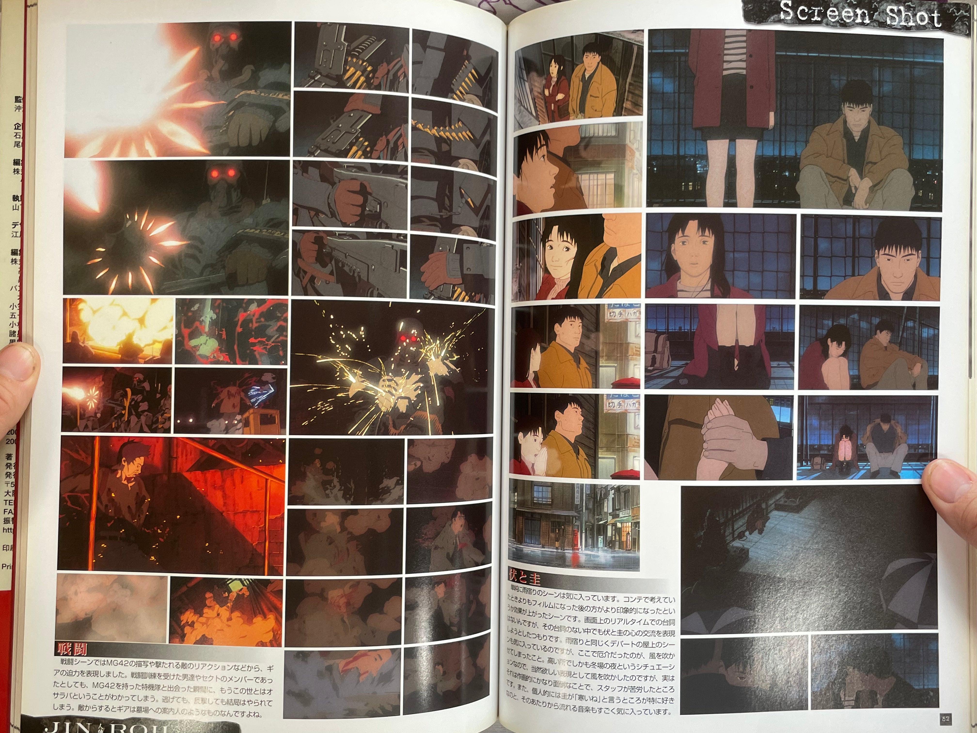 Jin-Roh - Behind of the Screen by Oshii Mamoru (2000)