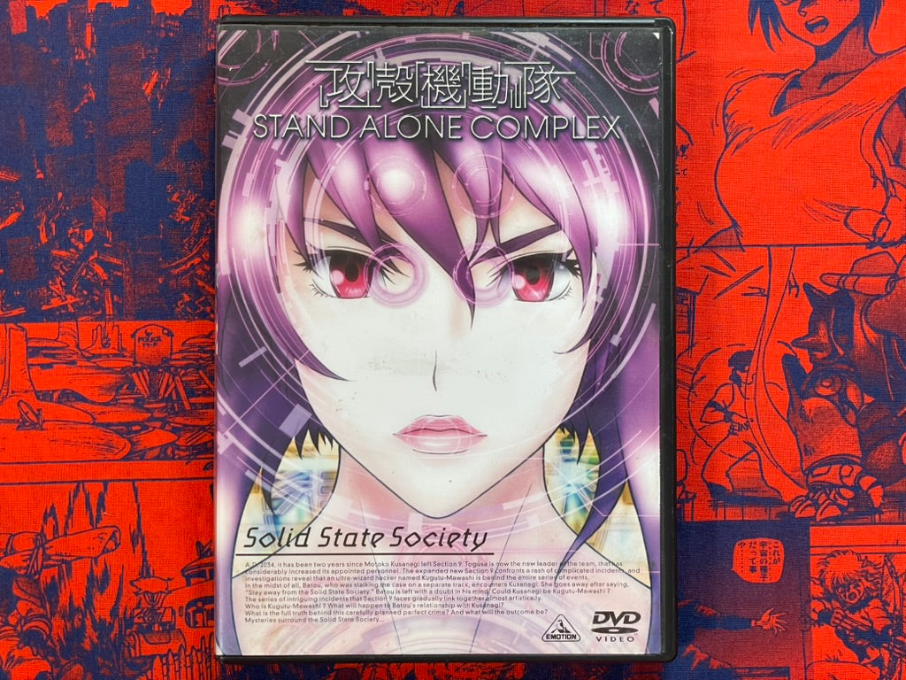 Stand Alone Complex Solid State Society DVD