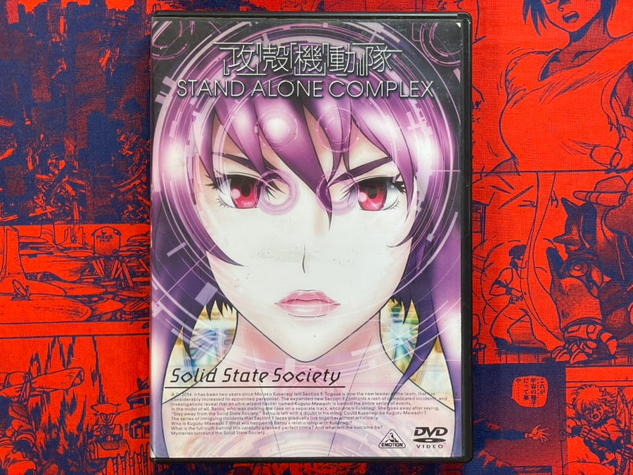 Stand Alone Complex Solid State Society DVD