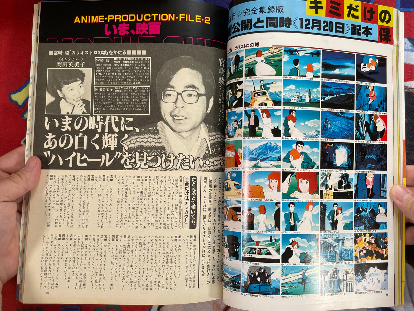 Animage Magazine 1/1981