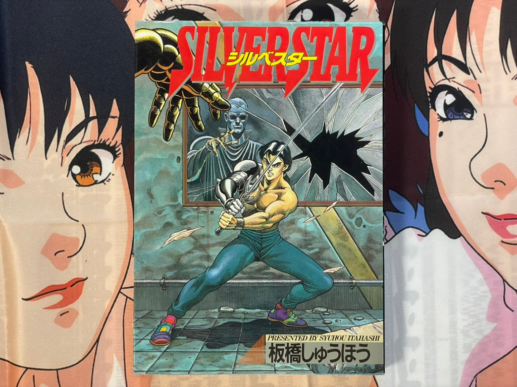 Silverstar by Itahashi Syufu (1991)-thumbmail-1