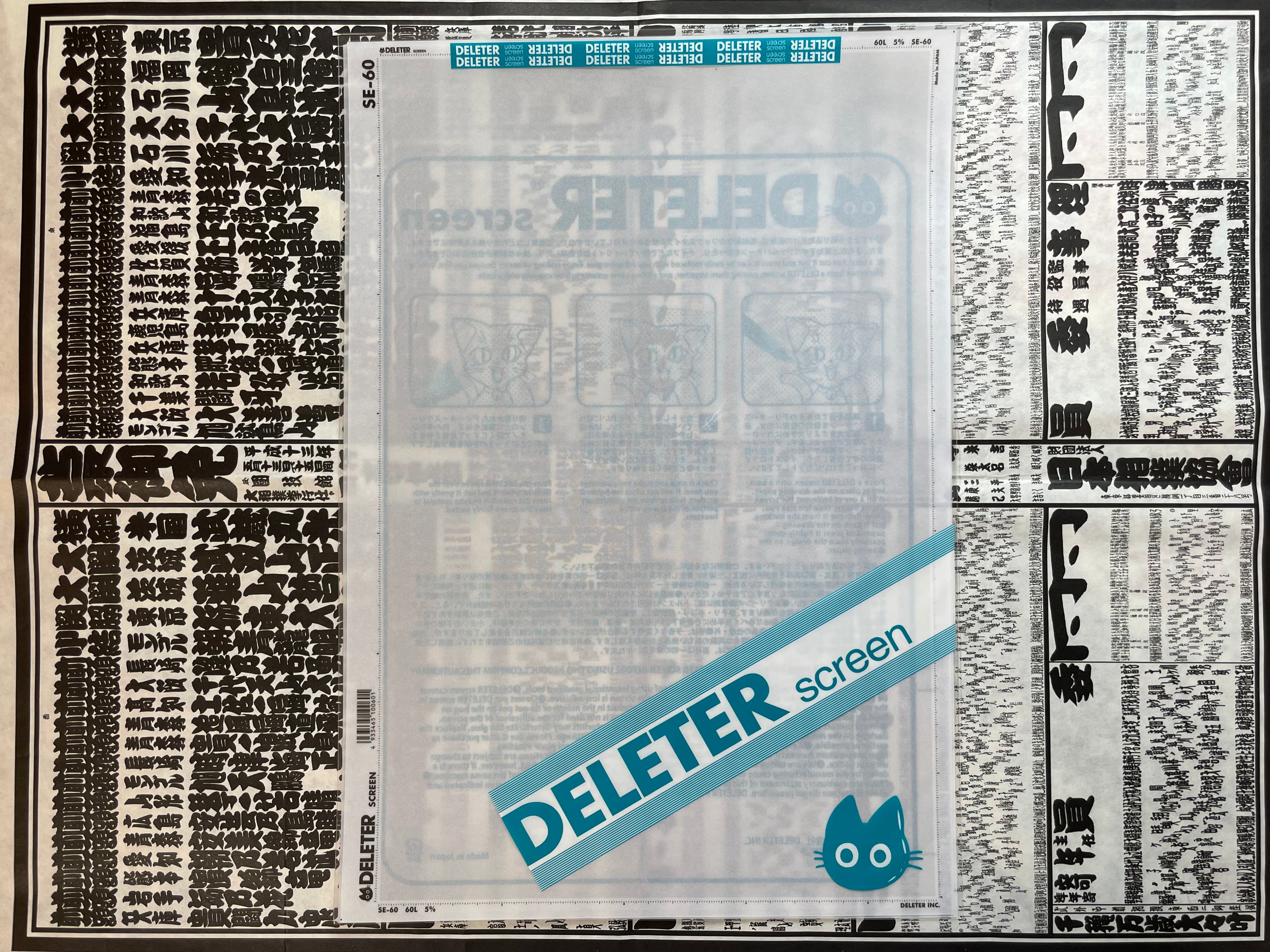 Deleter Screen SE-60 (1 Sheet)