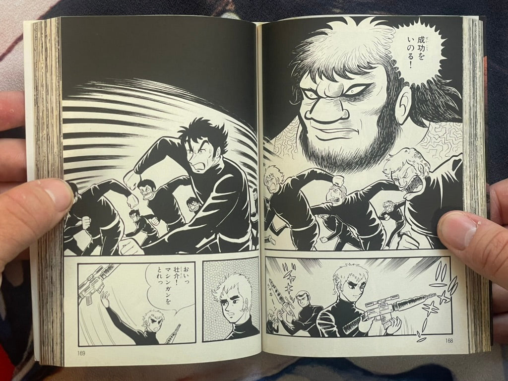 Mao Dante 1-2 Set Bunko Edition by Go Nagai (1995)-thumbmail-9