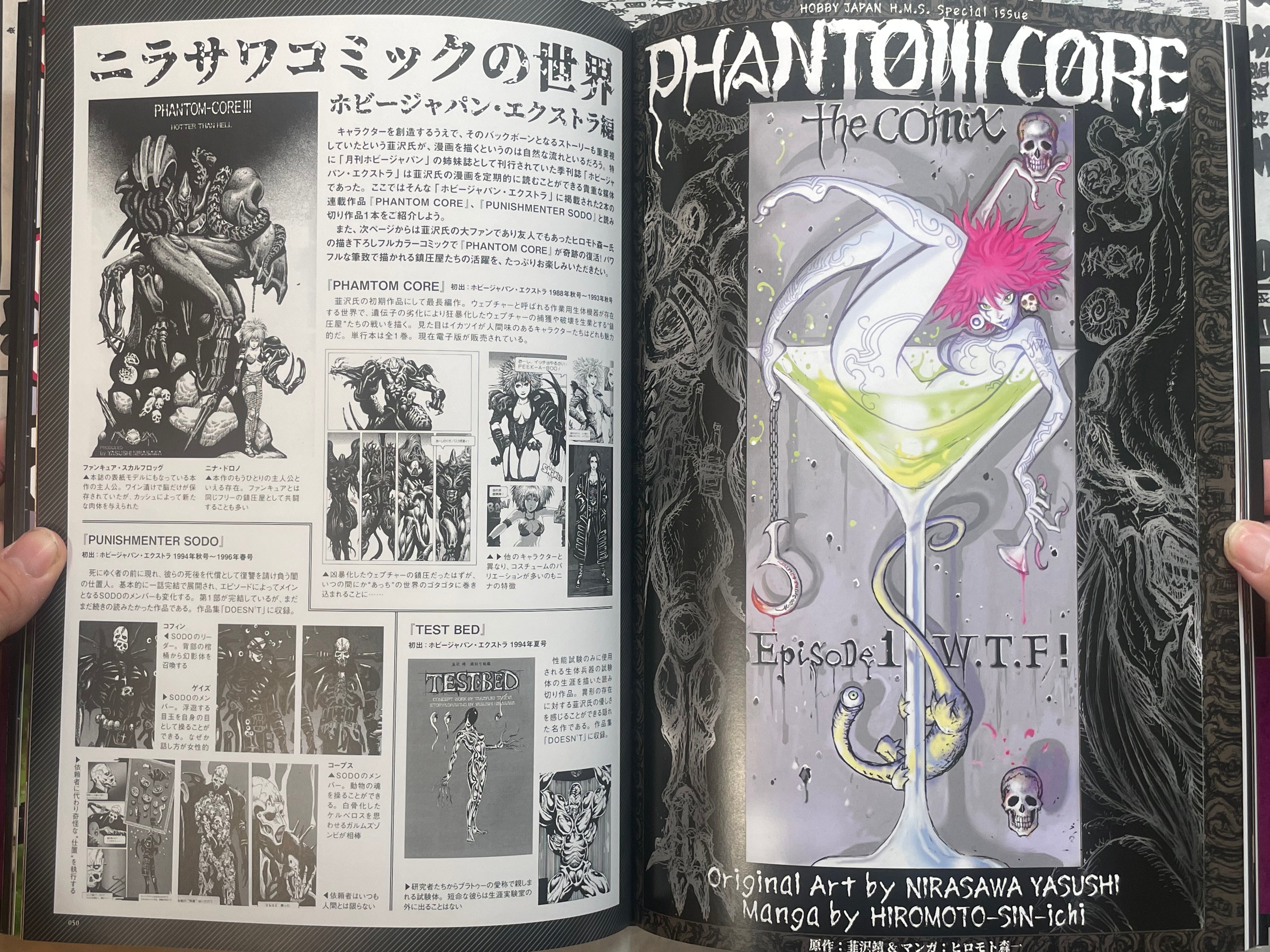 HMS Fantasy Model World: Tribute to Yasushi Nirasawa (2022)-thumbmail-10