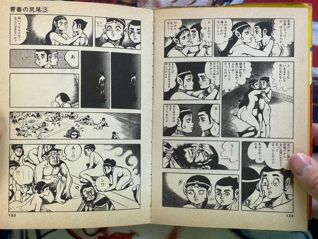 Tail of Youth #3 by Kazuo Koike & Jin Hirano (1978)