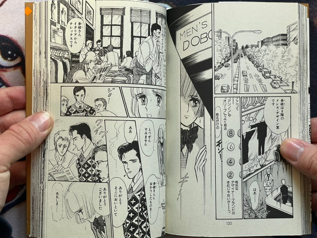 Footstep! by Satoru Makimura (1989 Edition)