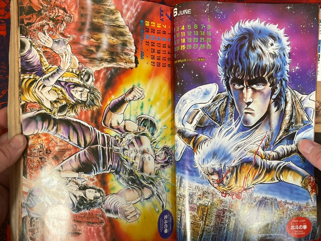 Weekly Shonen Jump Vol. 4+5 - Fist of the North Star (1/1985)
