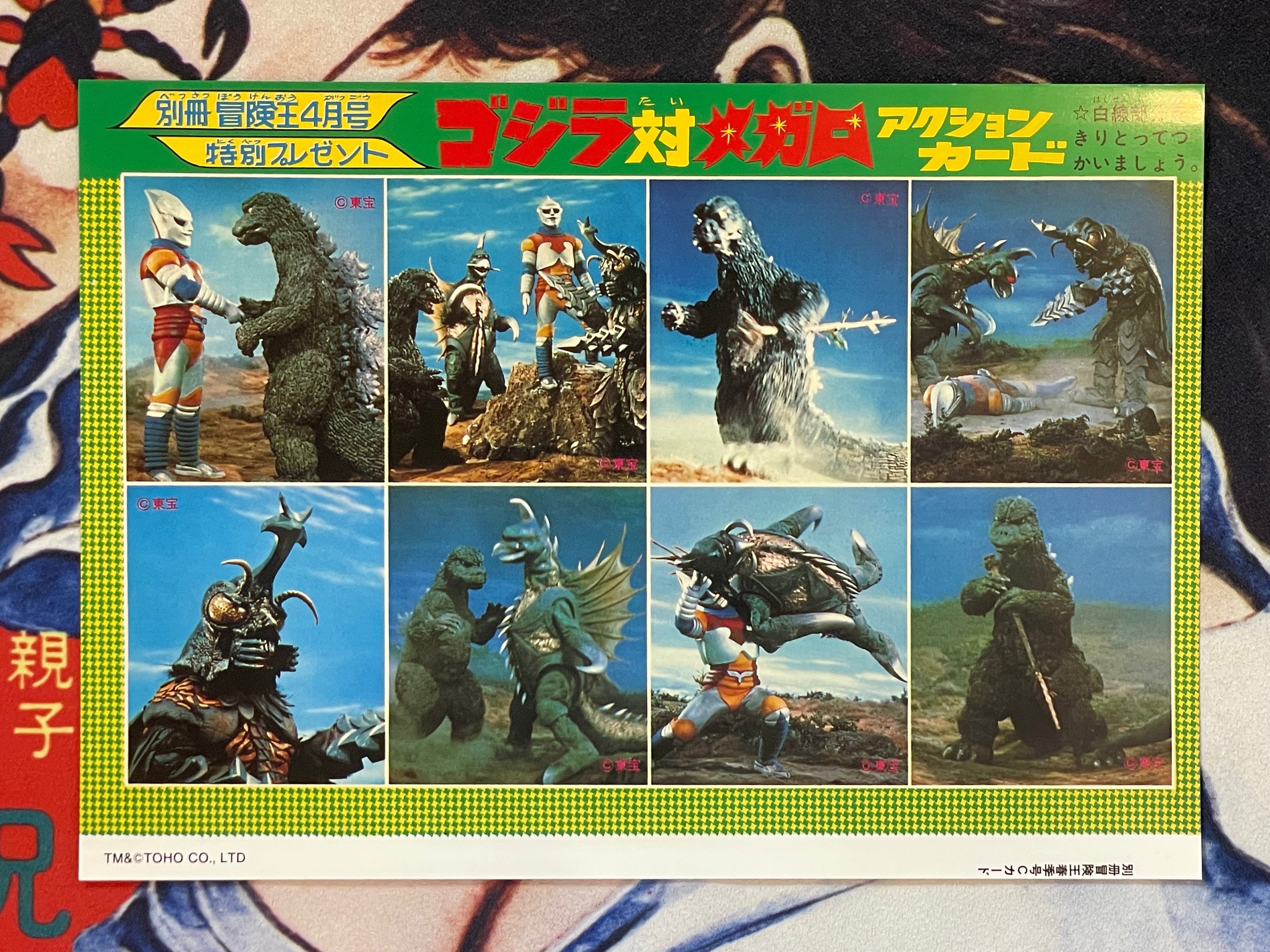 Godzilla vs. Megalon - Movie Promo Set by Toho Champion Festival-thumbmail-2