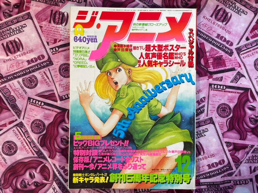 The Anime Magazine Vol. 61 (2/1984)