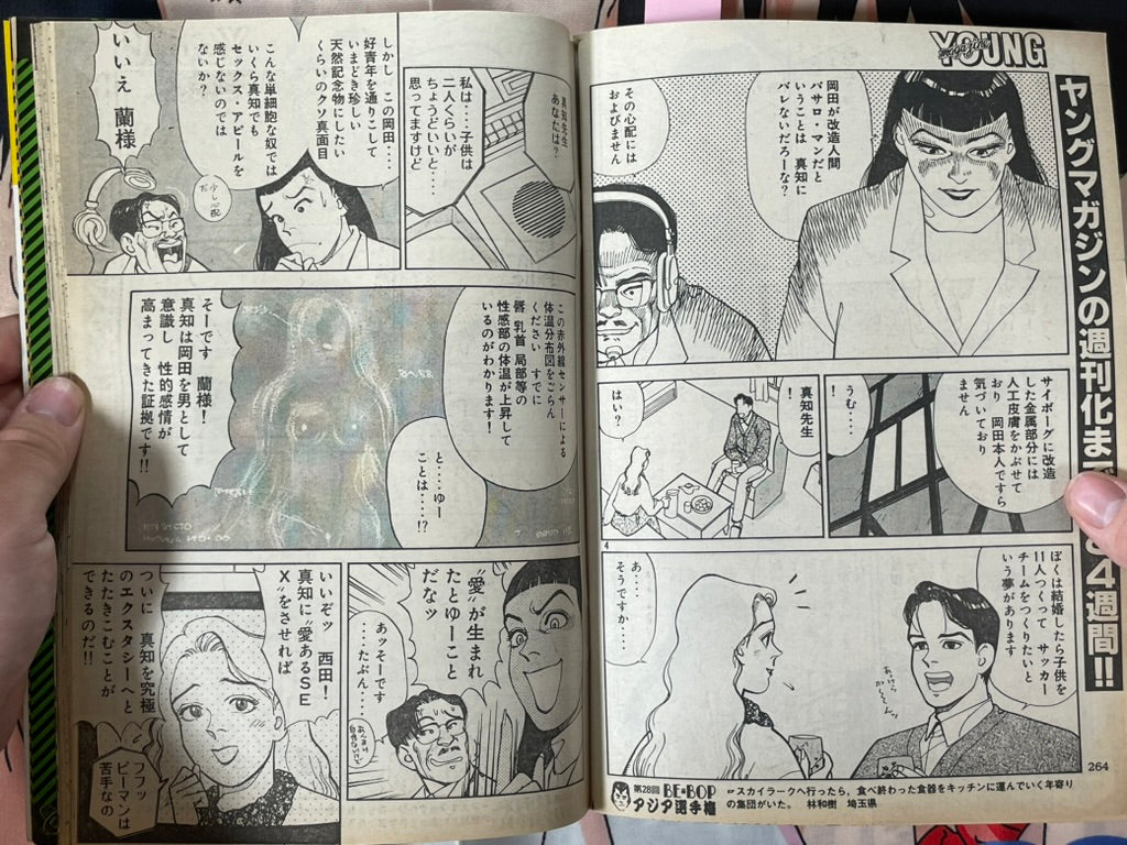 Young Magazine No. 6 (1989/3/20) - Akira Ch. 95-thumbmail-18