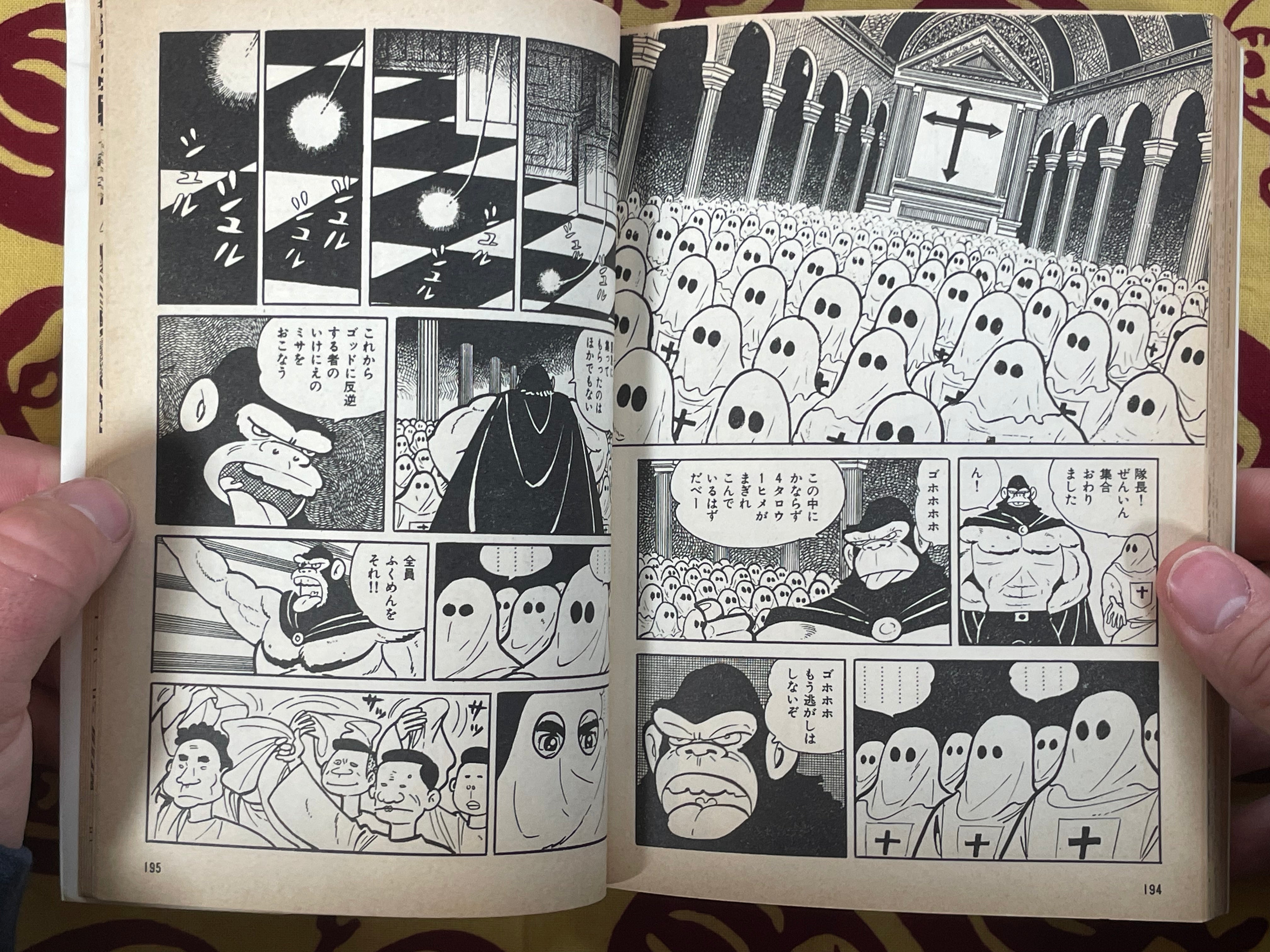 4 Taro 1 Hime Vol. 1 - 2 by Baron Yoshimoto (1978)