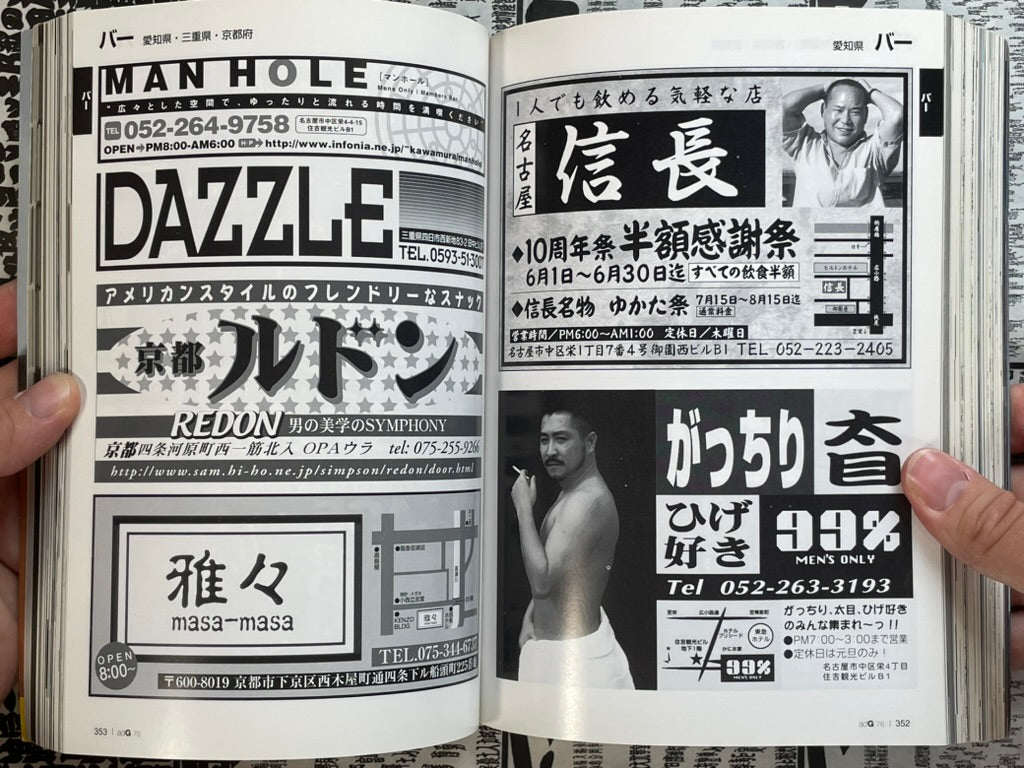 G-Men Magazine No.76 (2002)-thumbmail-20