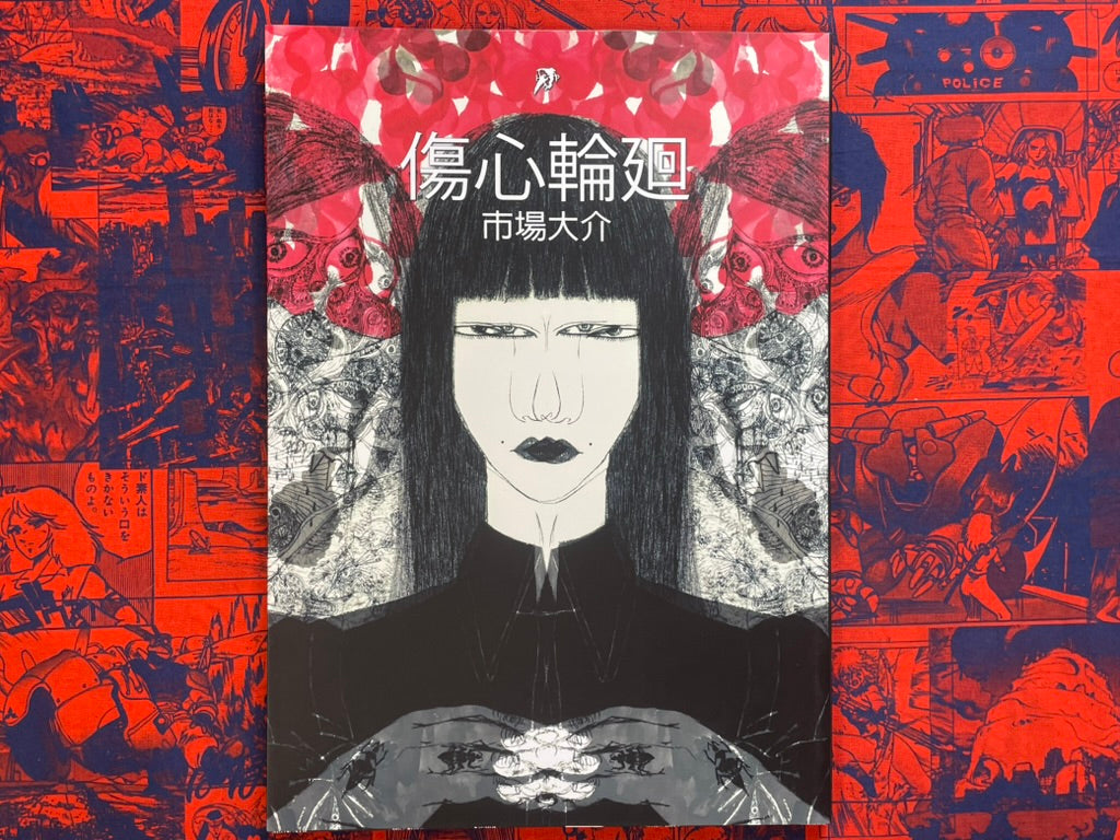 Heartbreak Reincarnation by Daisuke Ichiba