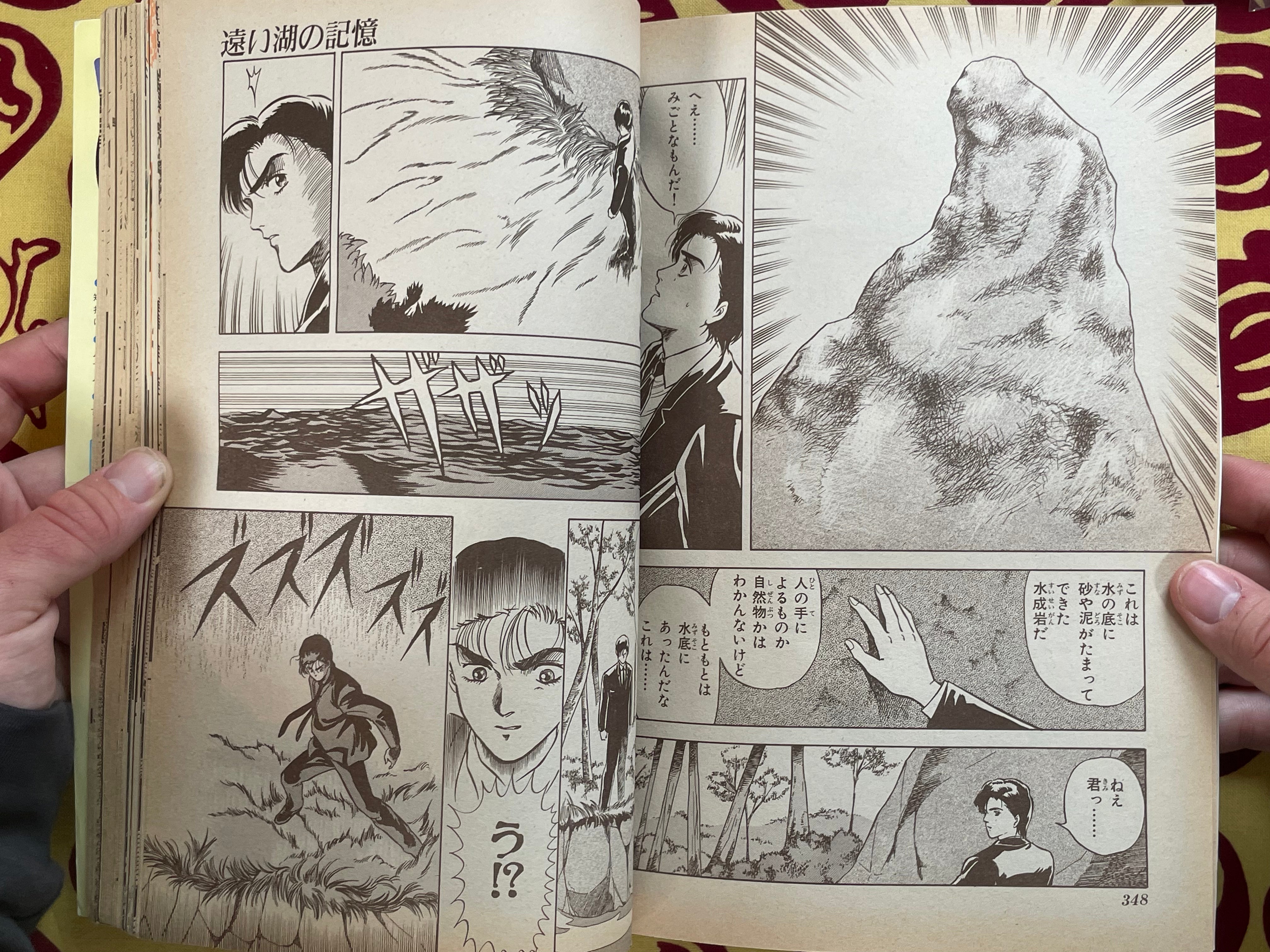 Susperia Magazine (1989/12)