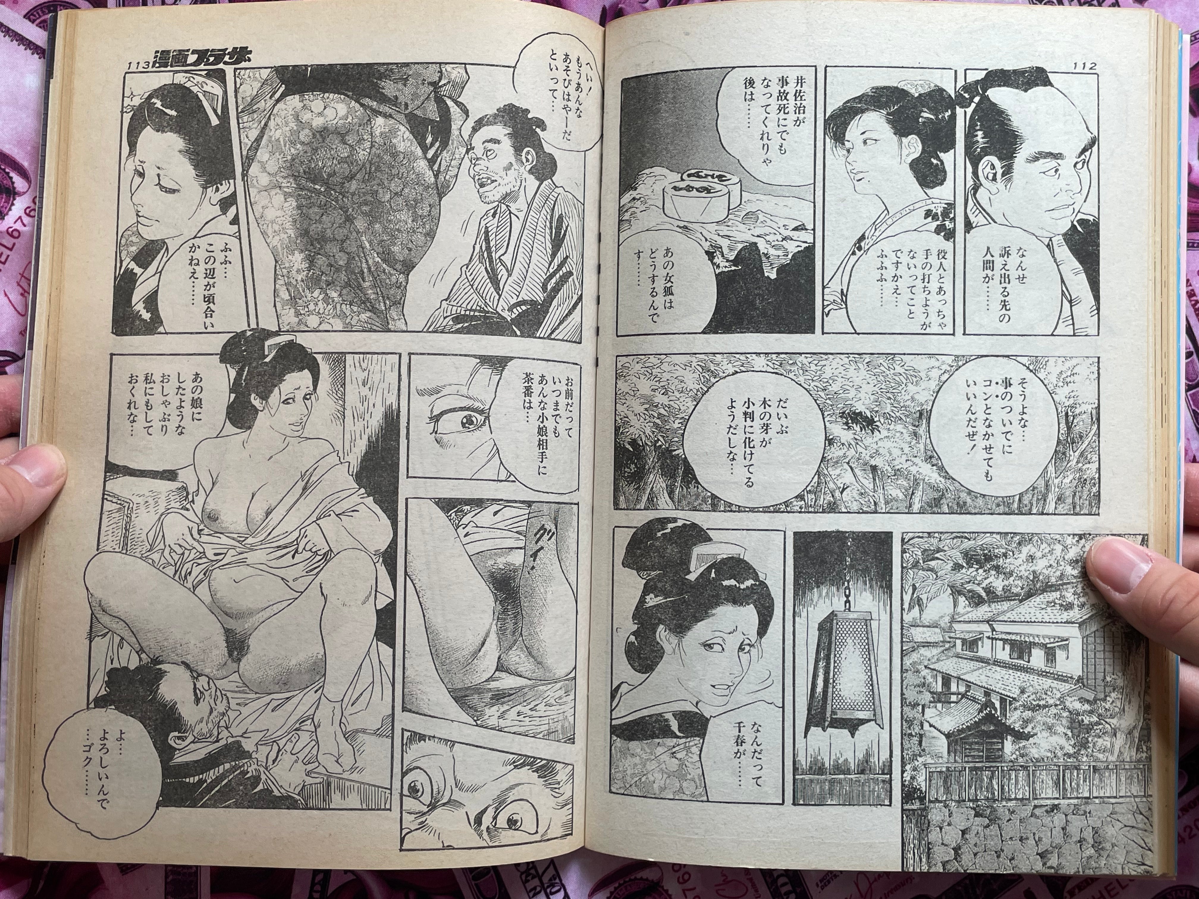 Manga Plaza Magazine feat. Ken Tsukikage (3/1997)