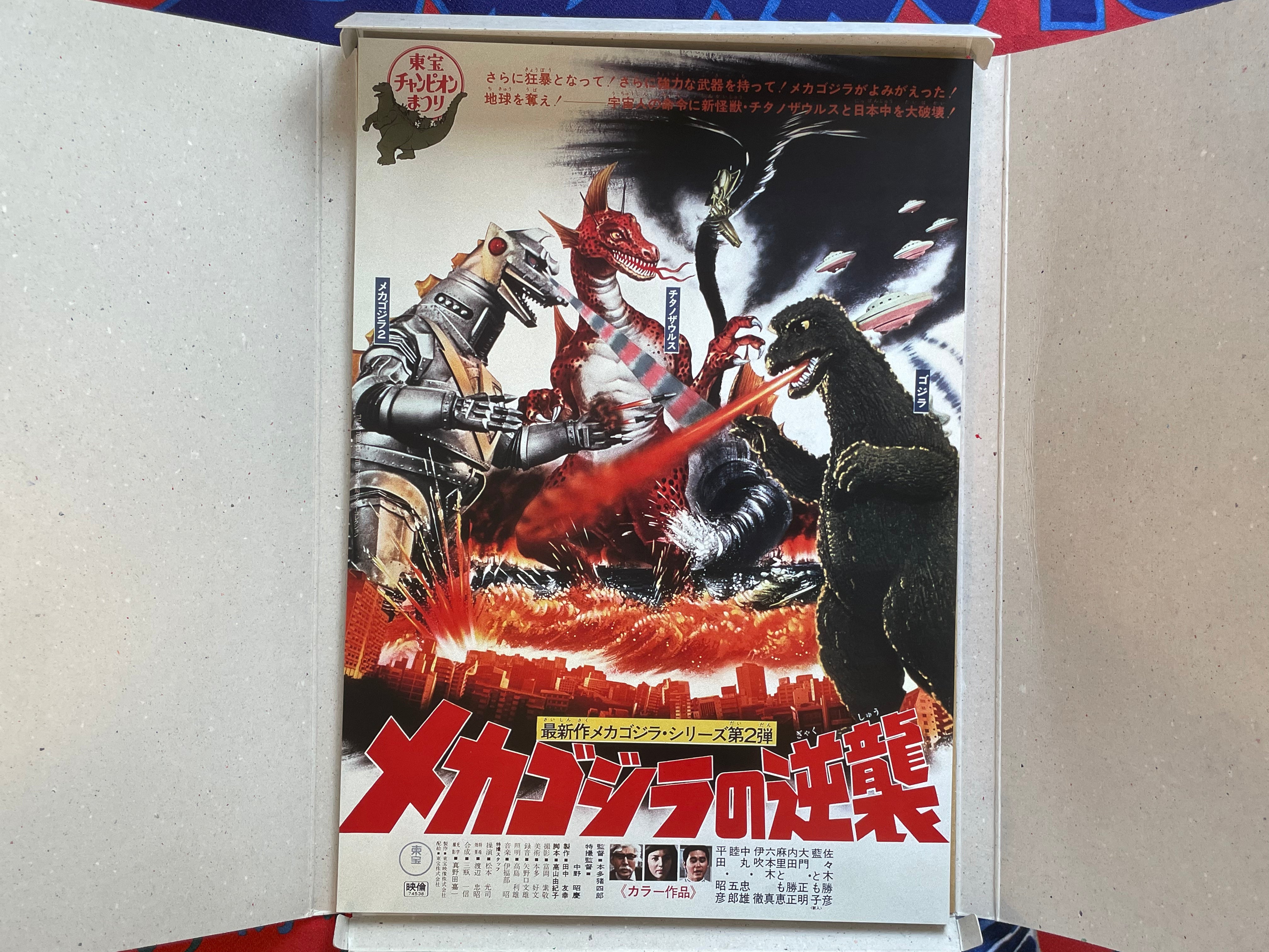 Godzilla Gekijo Poster Collection 47 Sheets by Toho-thumbmail-20