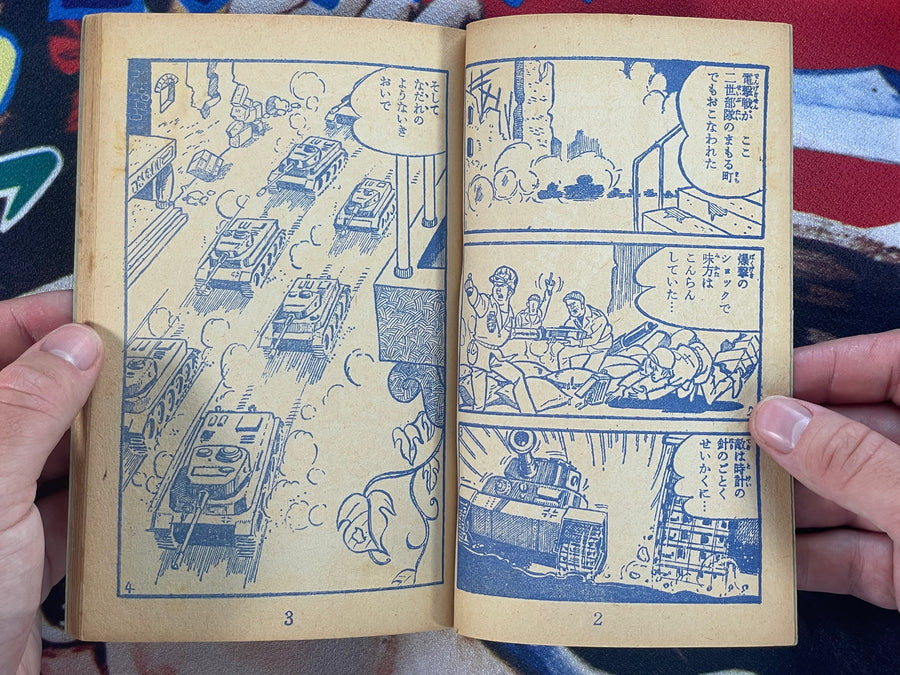 The Front Lines Furoku/Supplemental by Mochizuki Mikiya (1963)