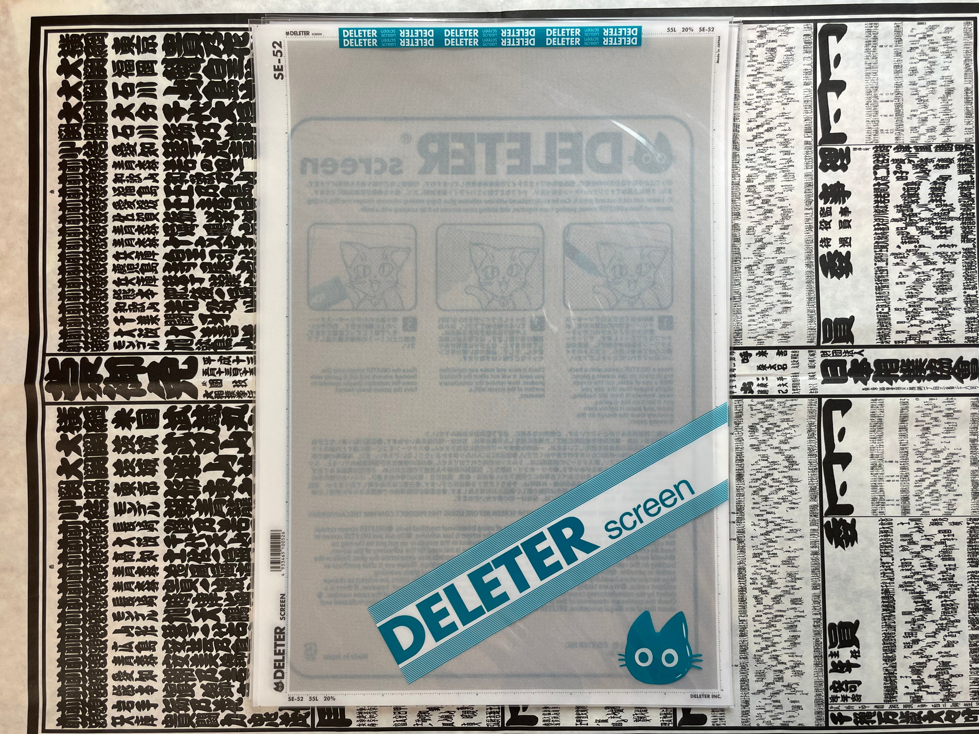 Deleter Screen SE-52 (1 Sheet)
