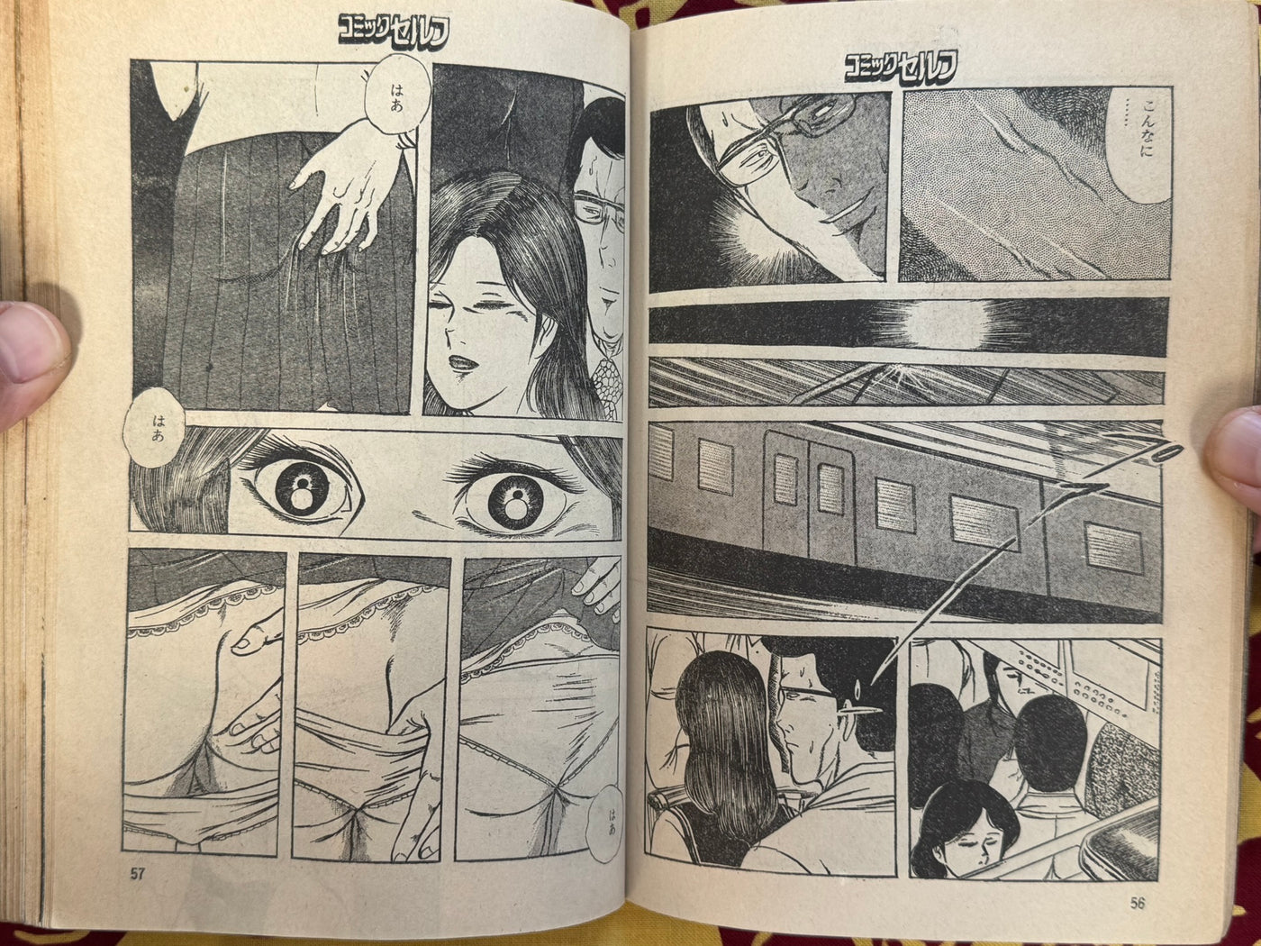 Comic Self Magazine (11/1979) - Tankobon Sized