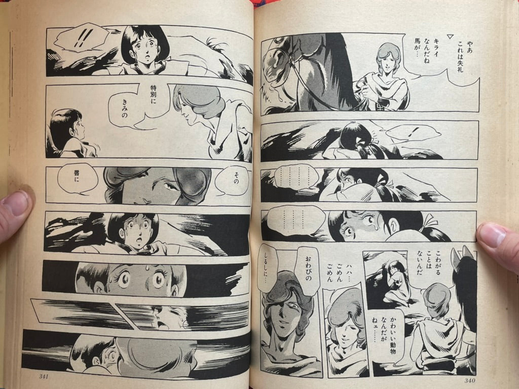 Arion: Distant Land Arc Omnibus - Roman Album Special Issue by Yoshikazu Yasuhiko (1987)