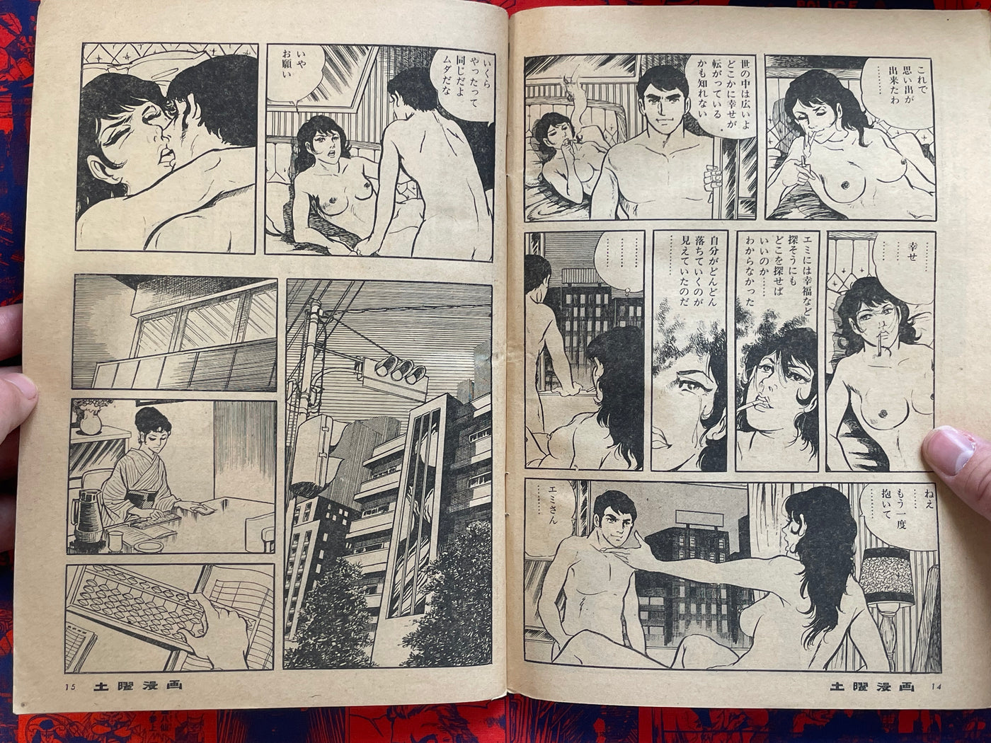 Saturday Manga Magazine (4/1973)