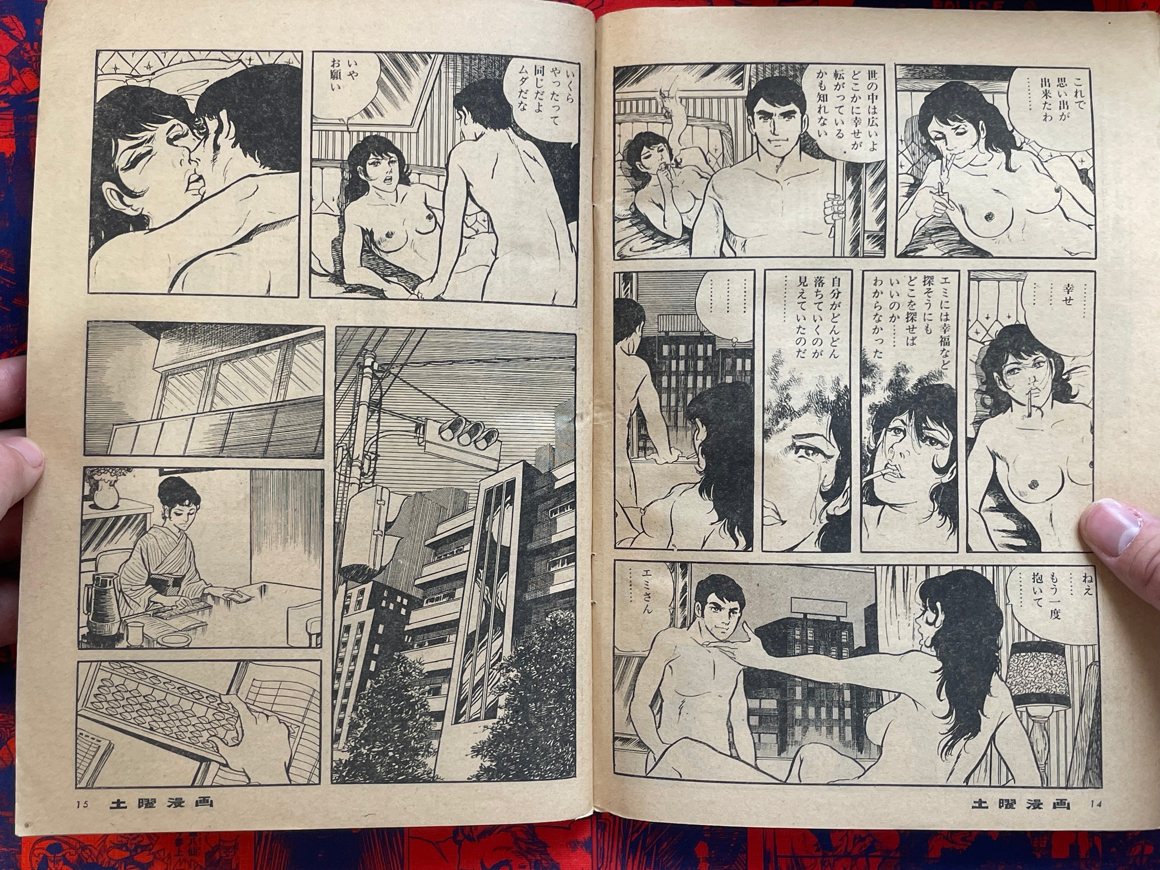 Saturday Manga Magazine (4/1973)