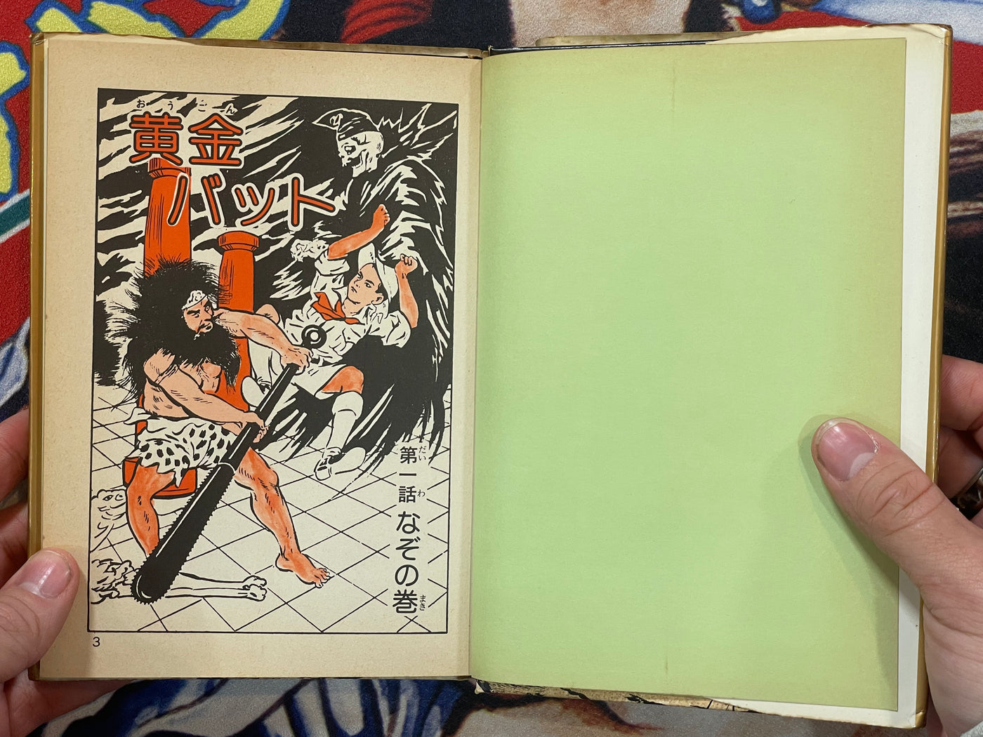 Golden Bat Hardcover Edition 1-2 Set by Takeo Nagamatsu (1978)