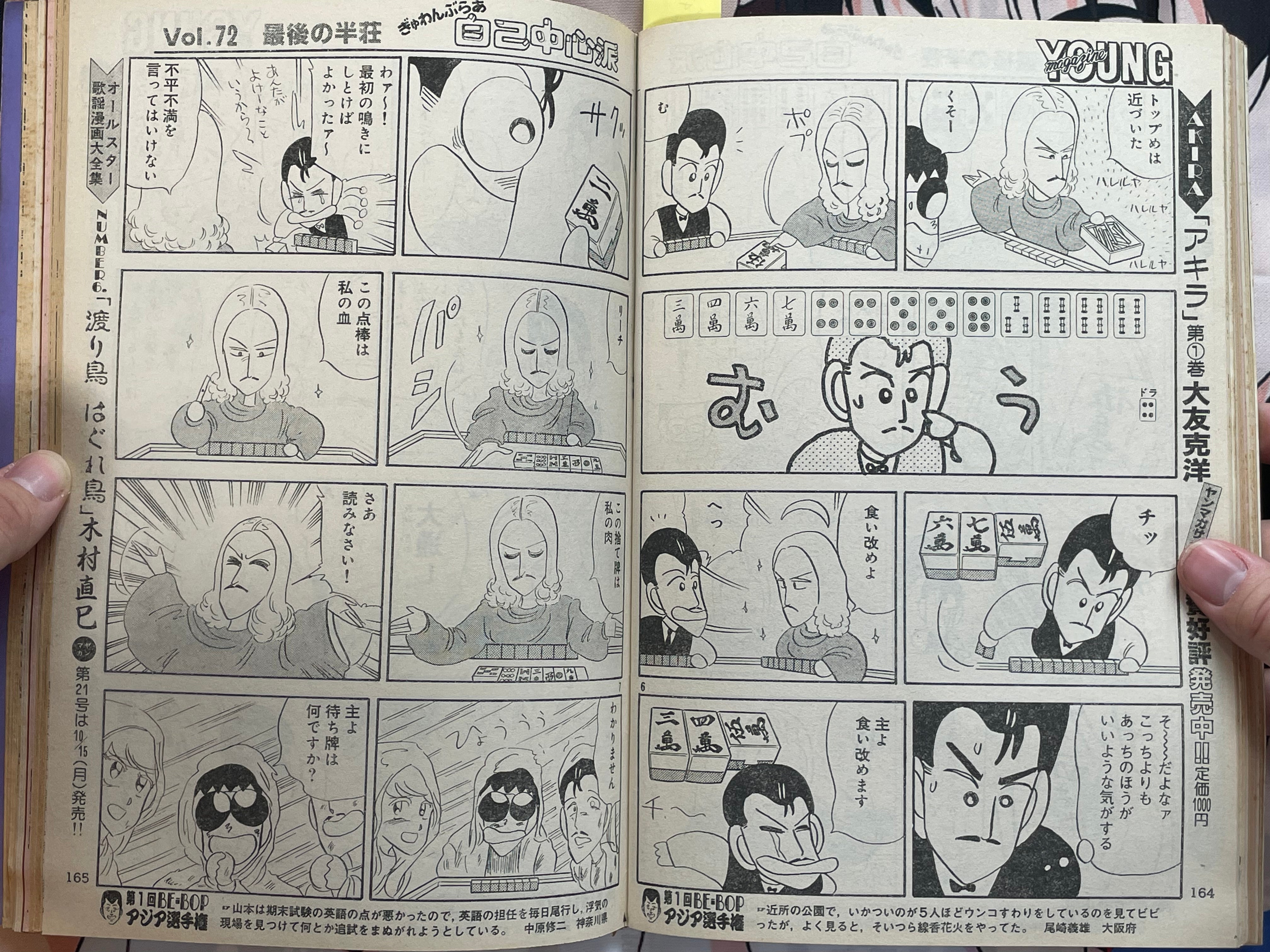 Young Magazine No. 20 (1984/10/15) - Akira Ch. 43-thumbmail-16