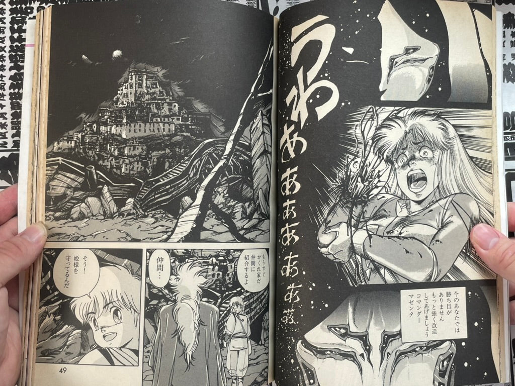 Lemon People No. 85 (6/1988) - FIRST APPEARANCE Undead Returner Sou-thumbmail-8