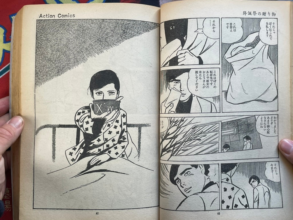 Action Comics: Cohabitation Period by Kazuo Uemura (1973)