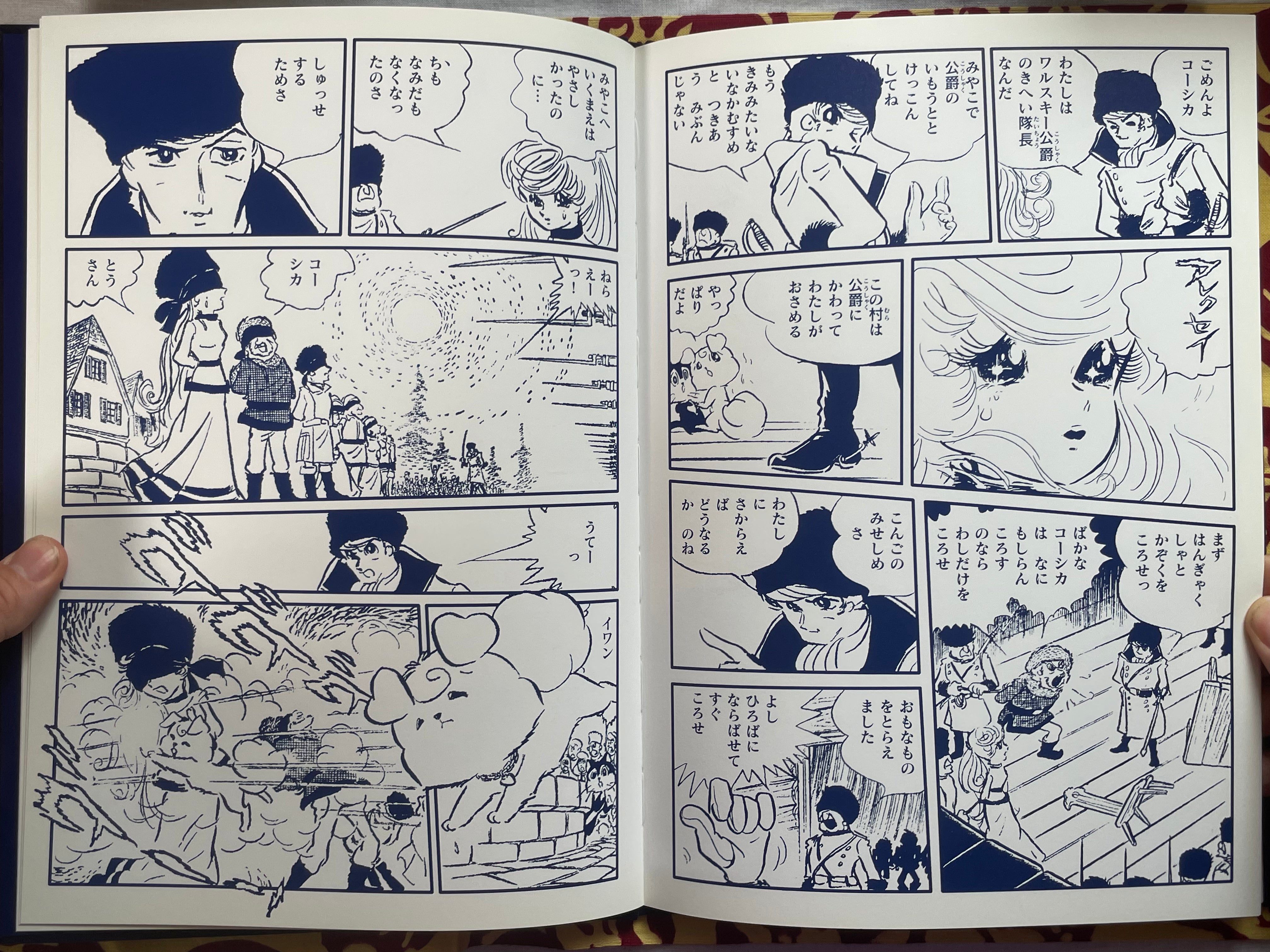 Natasha - Limited 372/500(2012) by Leiji Matsumoto