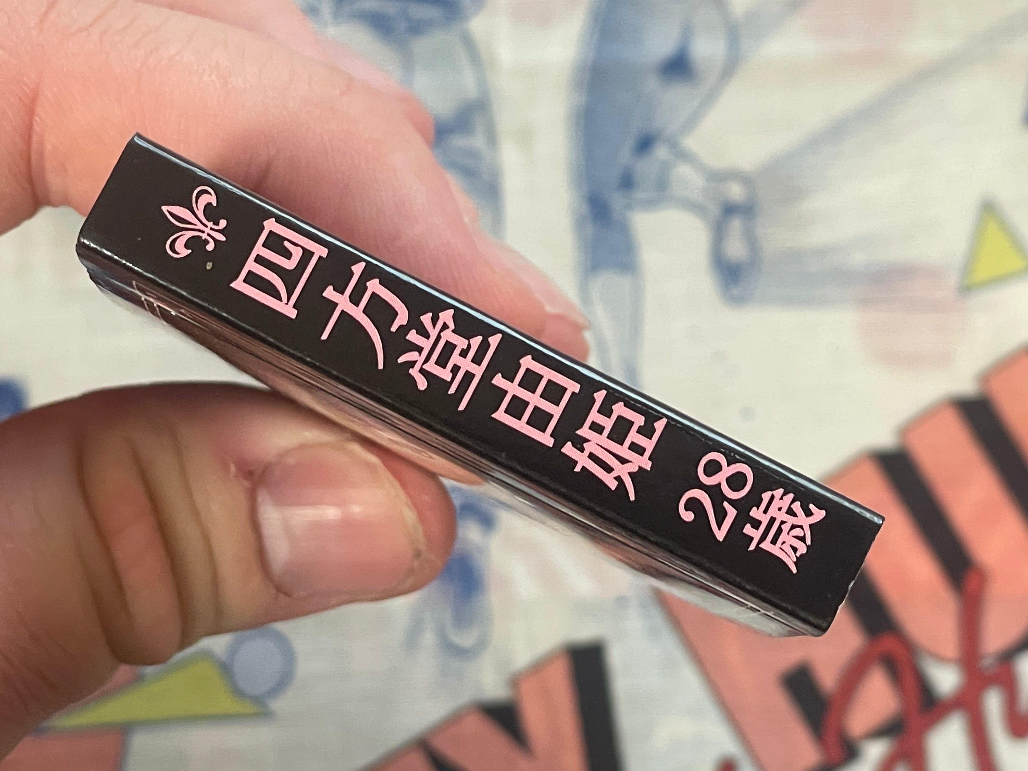 G-Taste Flip Book Yuki Sihoudou 28 Years-Old by Hiroki Yagami