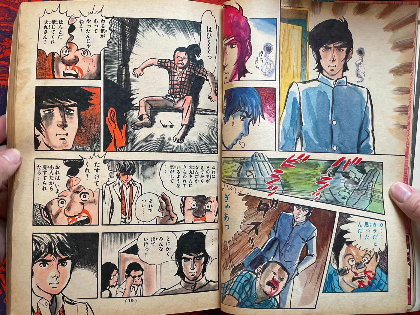 Monthly Shonen Magazine Extra Edition - Ikegami Ryoichi Spider-man (10/1970)