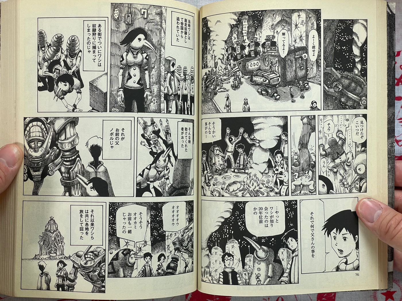 Mother Cosmos by Minoru Sugiyama (2005)