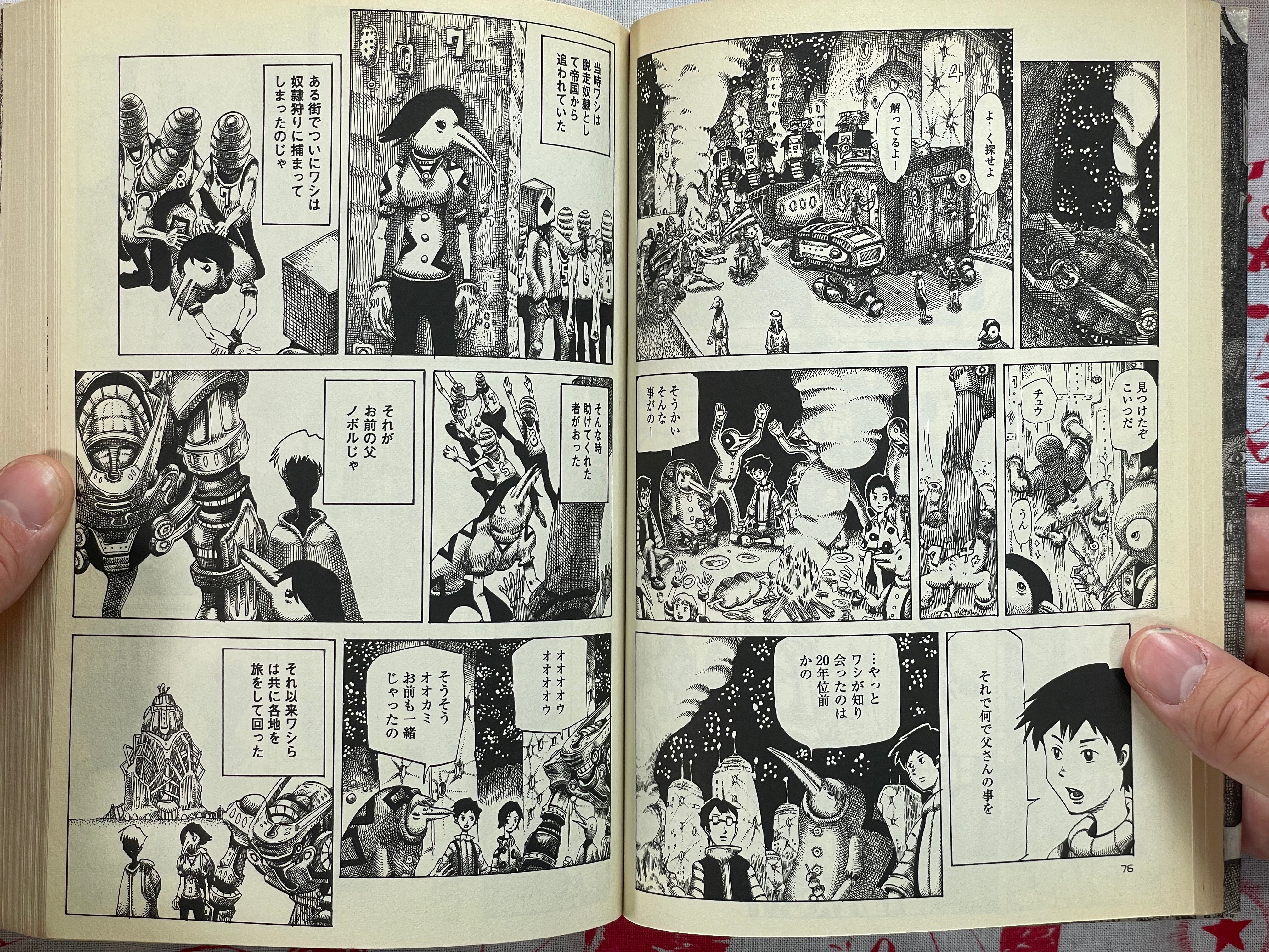Mother Cosmos by Minoru Sugiyama (2005)
