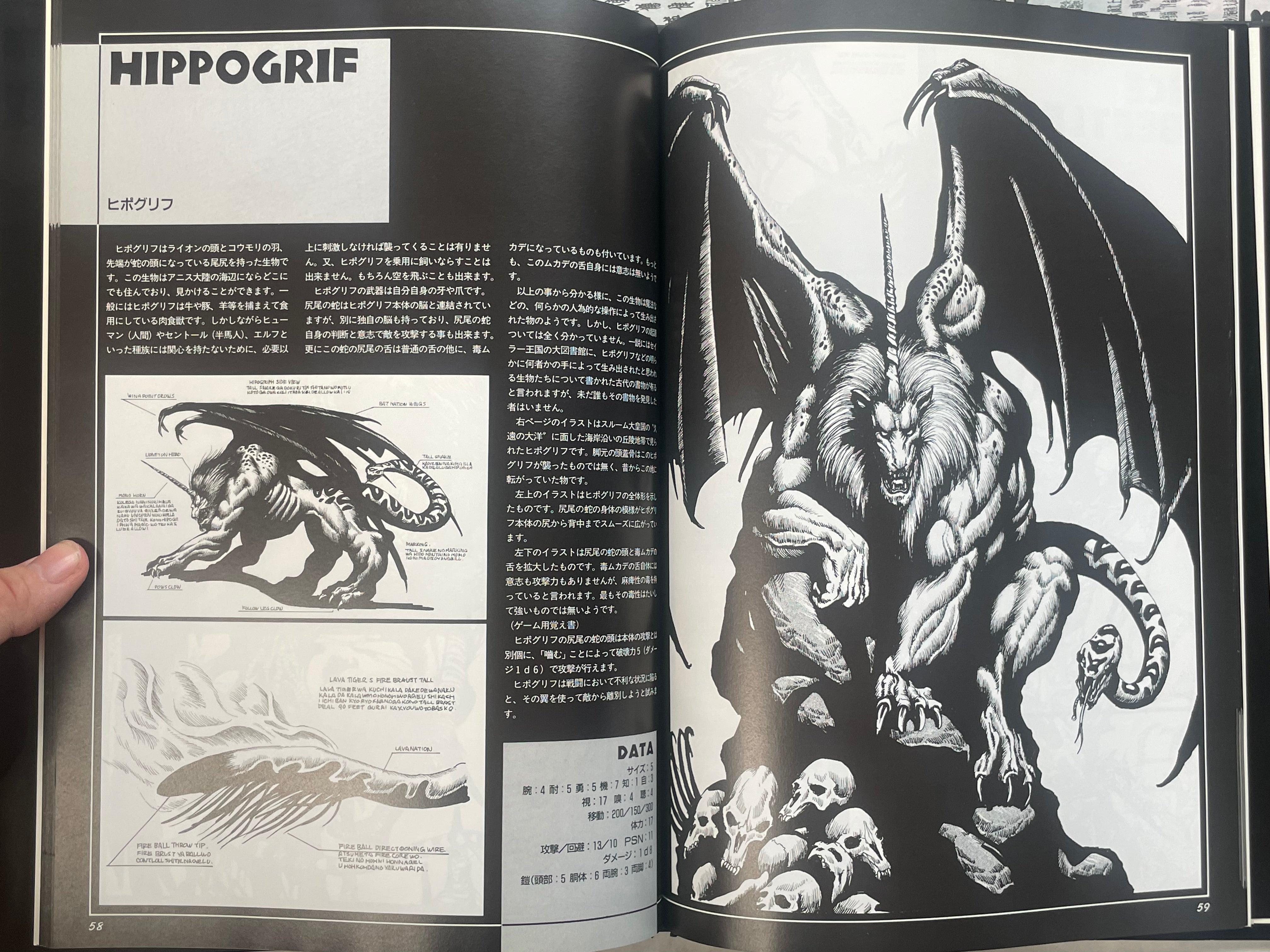 Fantastic Creature World - Hardcover by Yasushi Nirasawa (1989)-thumbmail-14
