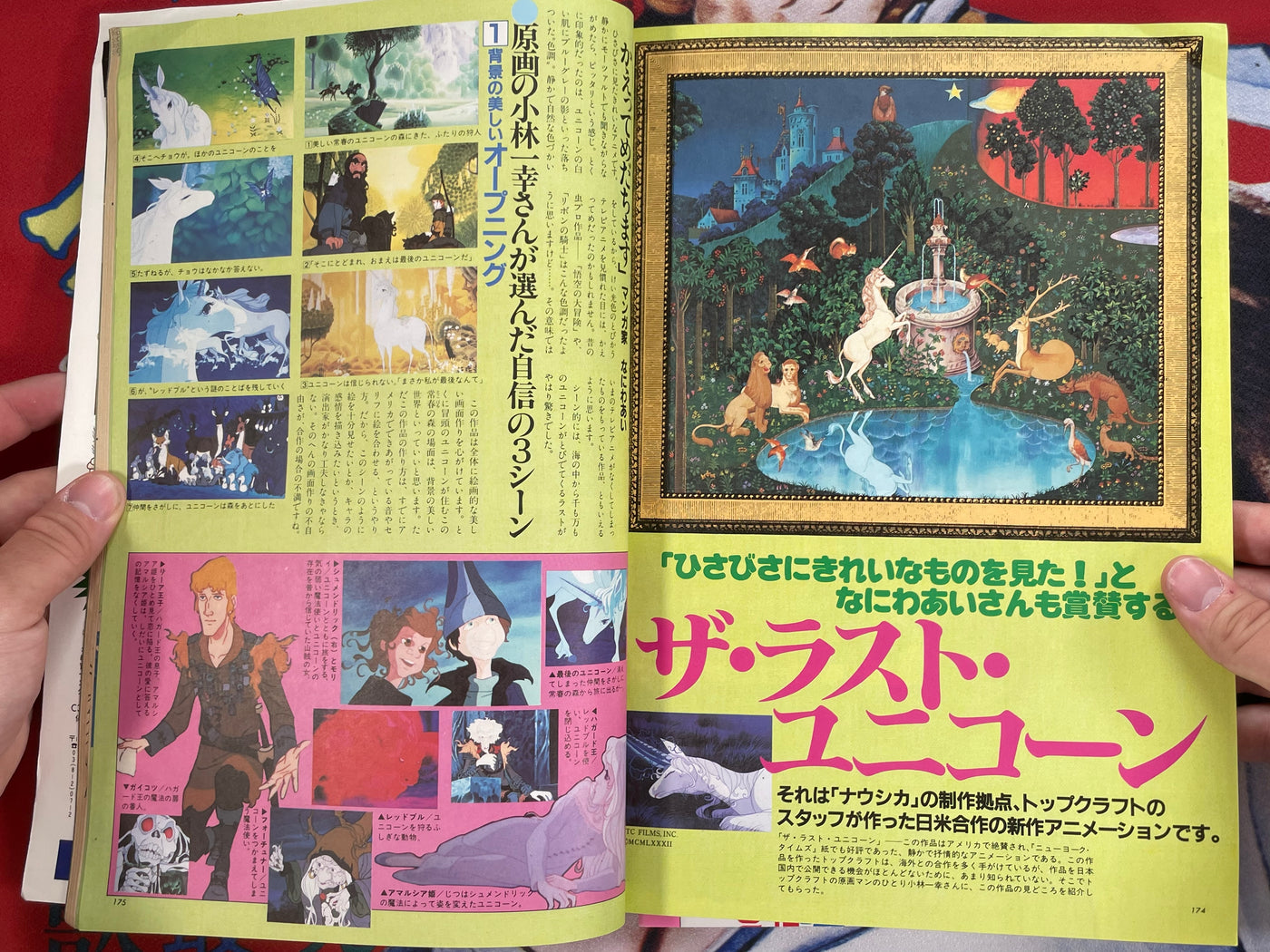 Animage Magazine 9/1983