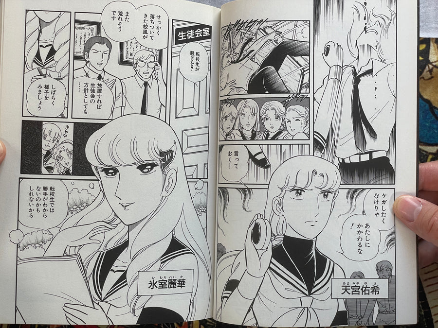 Sukeban Deka If by Shinji Wada (2004)