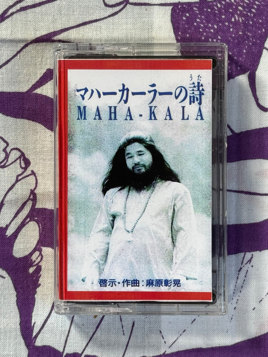 Asahara Shoko Maha Kala Bootleg Cassette Tape