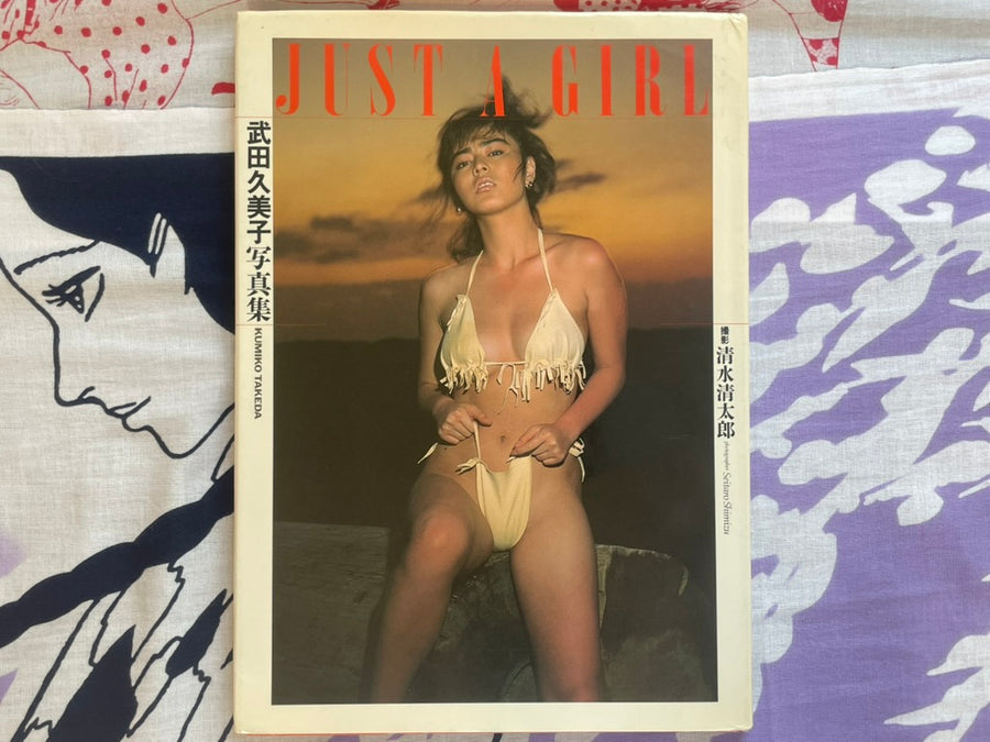 Just A Girl: Takeda Kumiko Photo Book - Hardcover (1987)