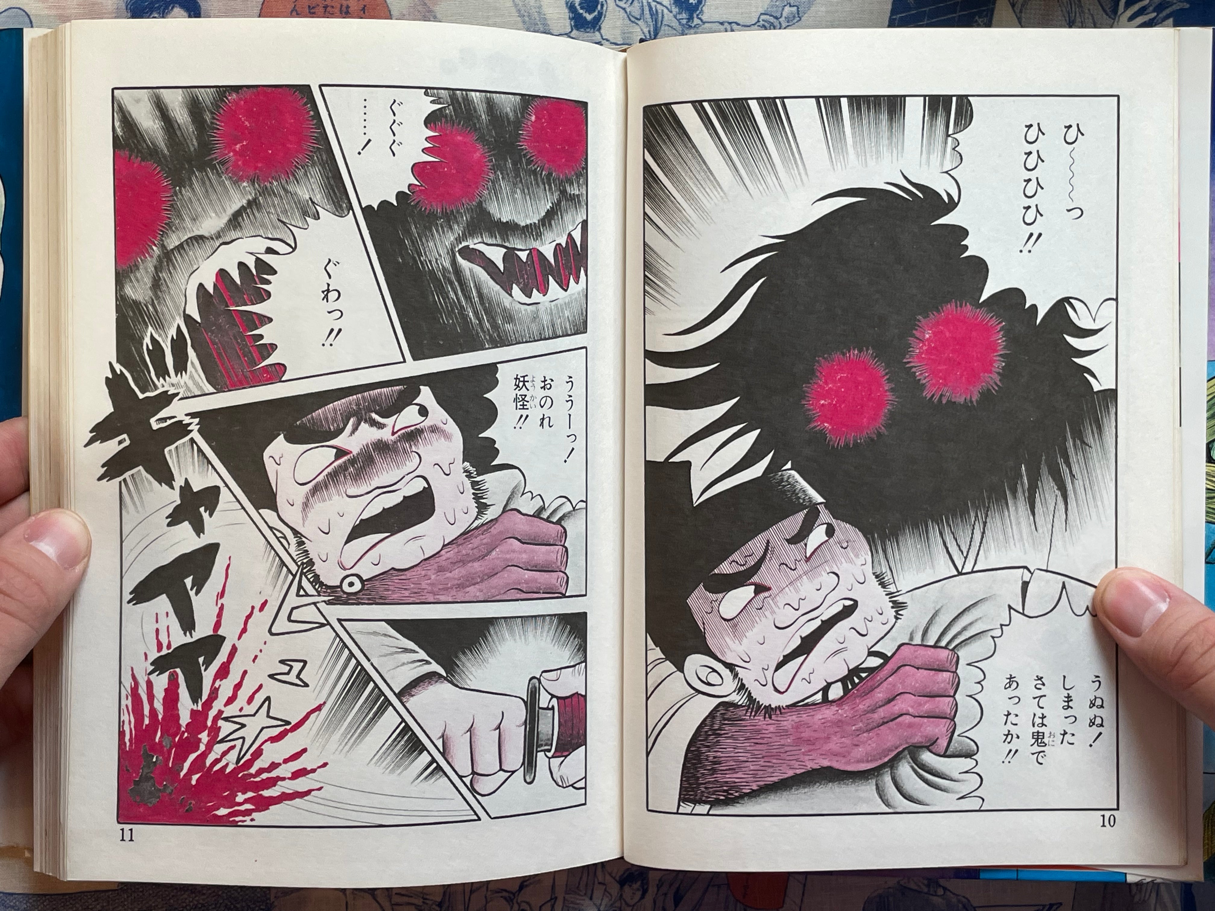 Rashomon Yokai - Hardcover by Hino Hideshi (1987)-thumbmail-6