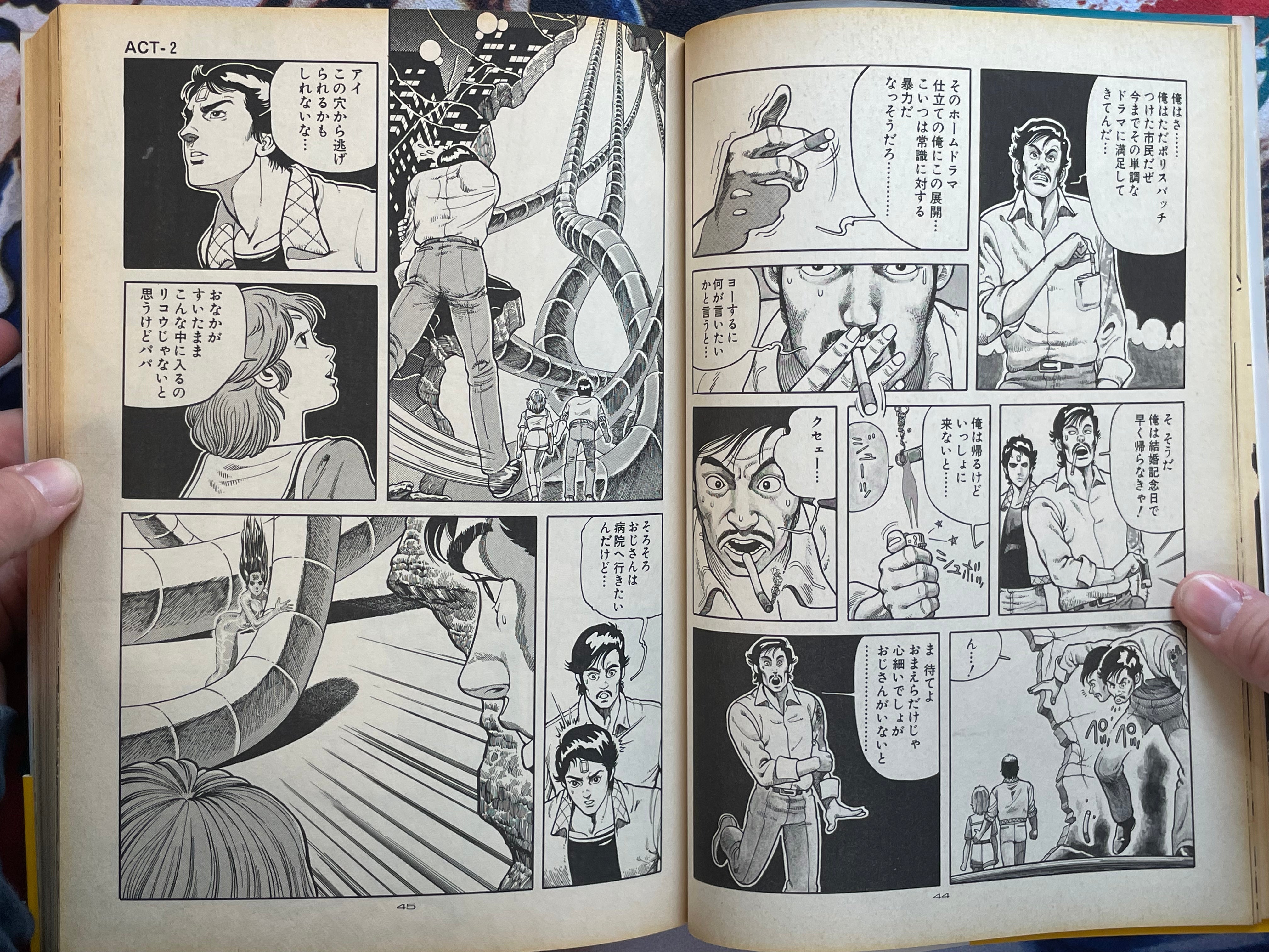 Ai City Vol. 1-2 Set Super Edition by SYUFO (1986)-thumbmail-8