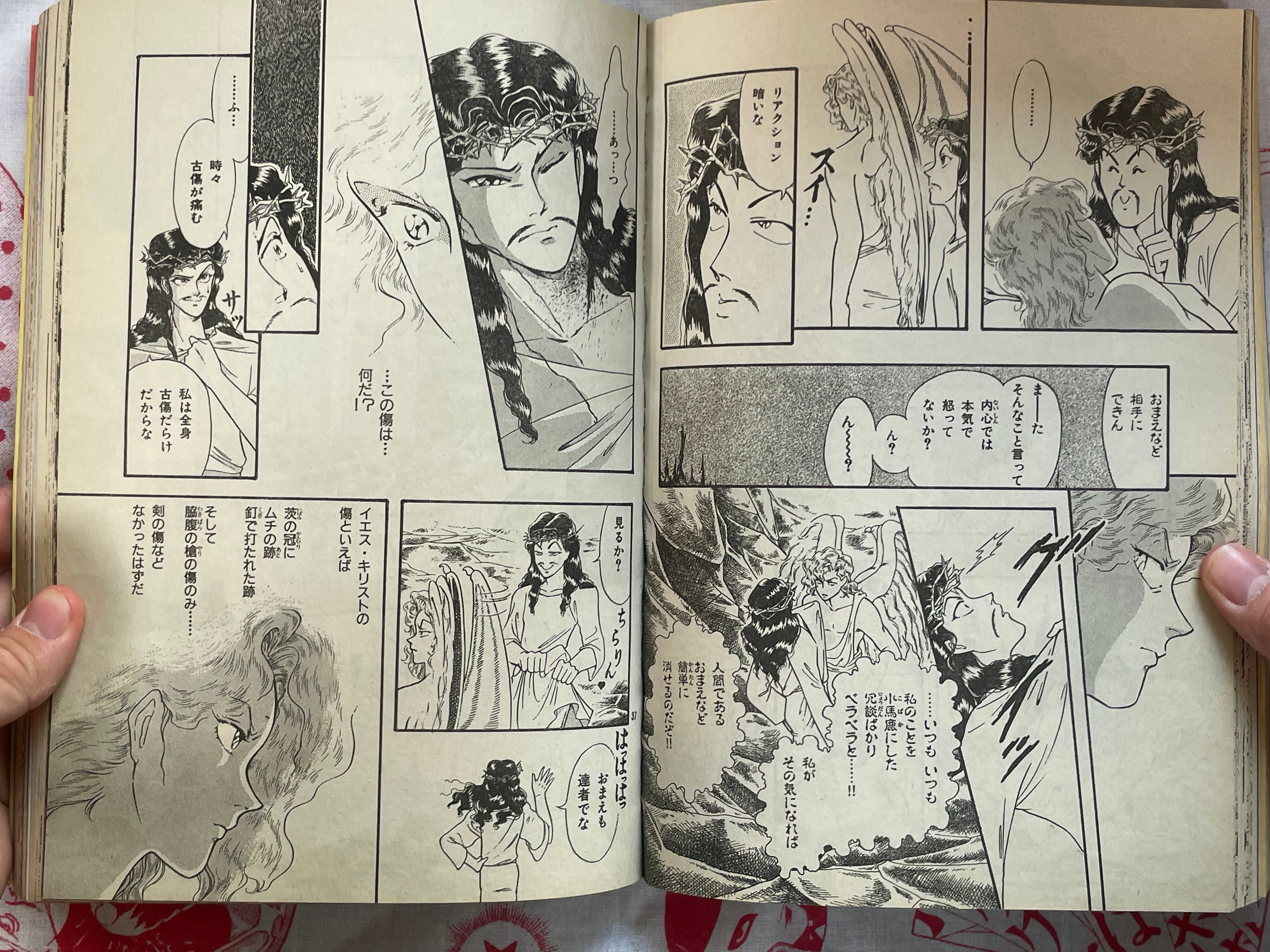 Halloween Magazine (8/1992) - Junji Ito, Ochazuke Nori